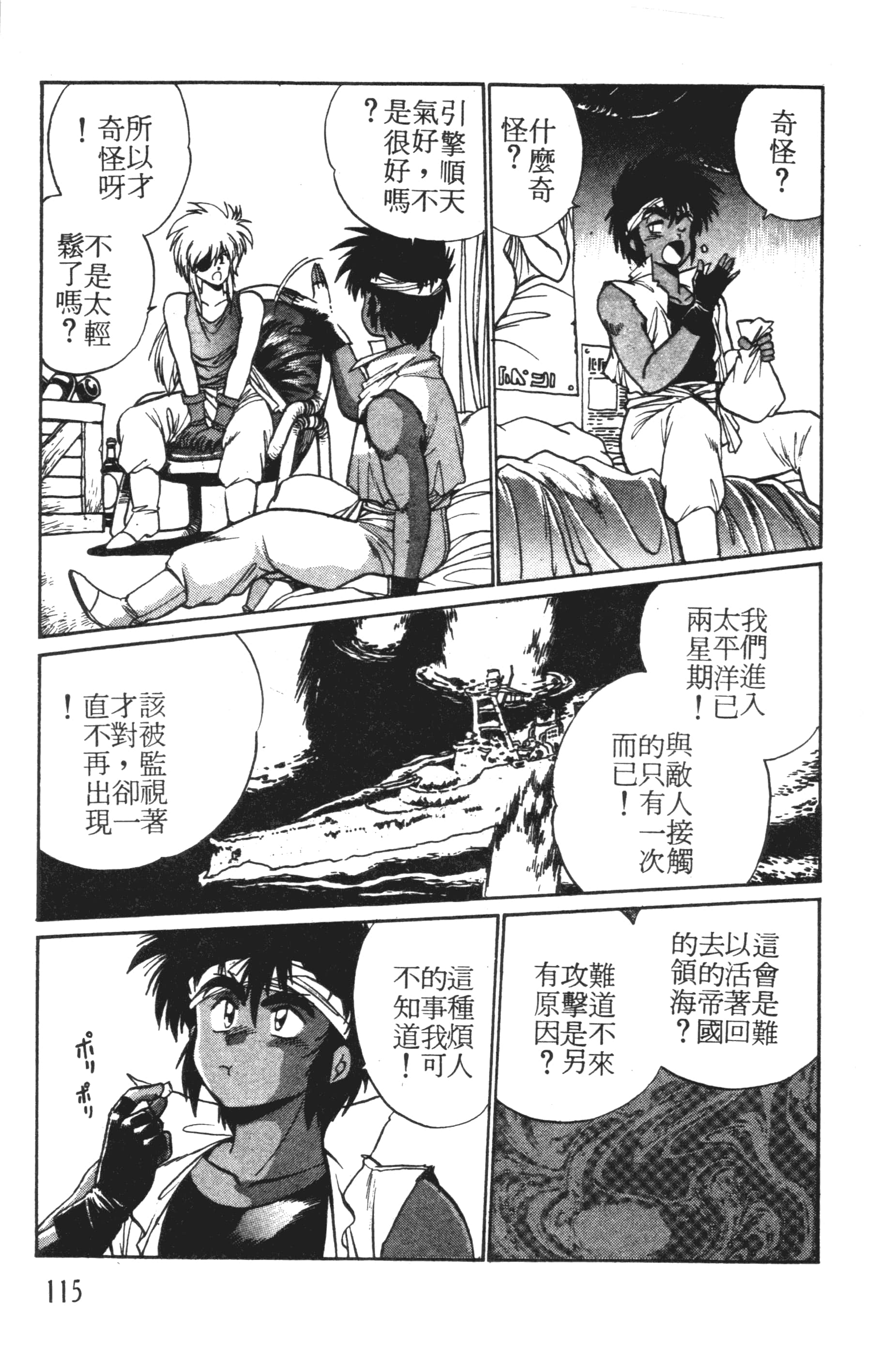 第 115 页