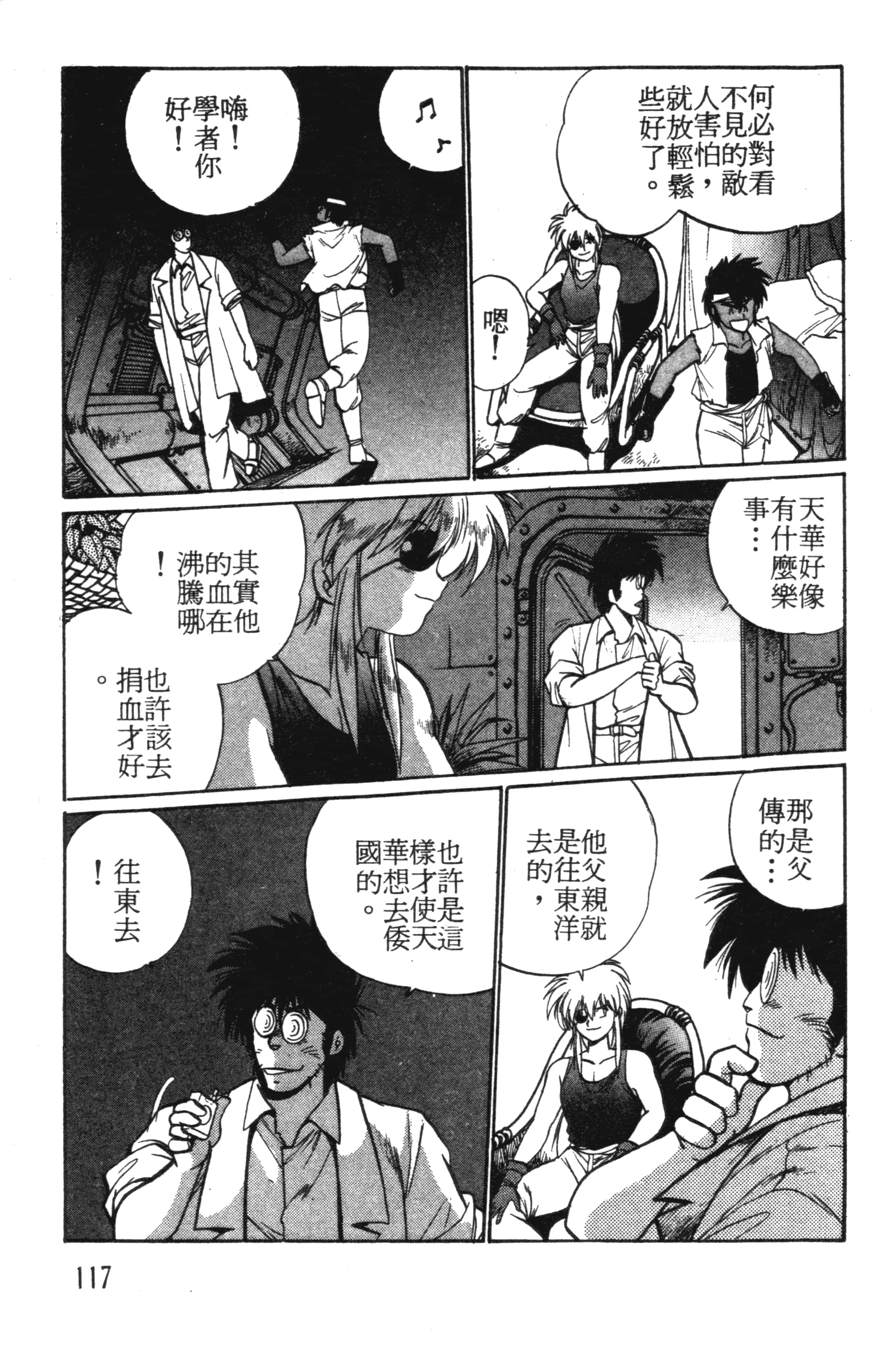 第 117 页