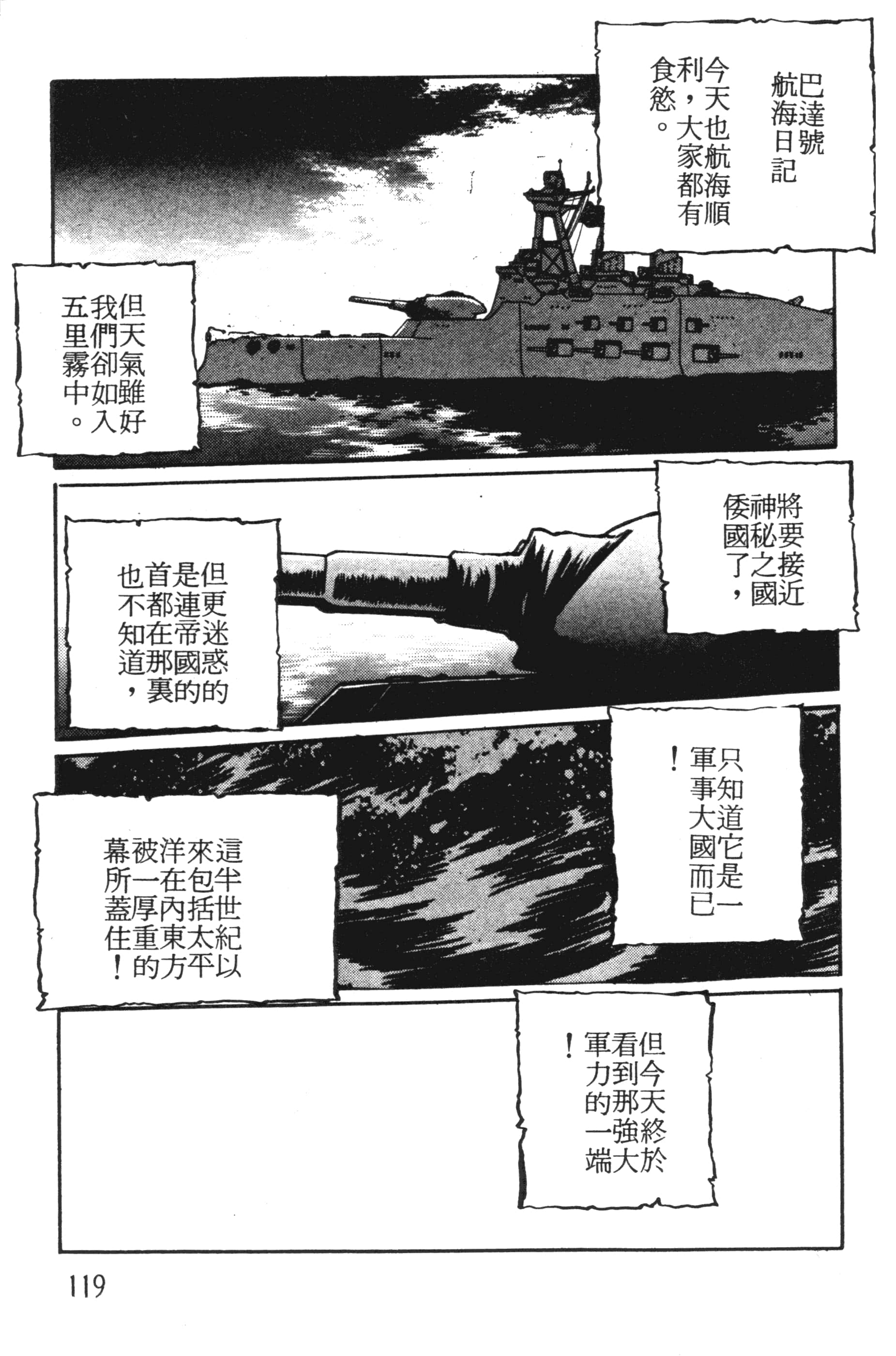 第 119 页