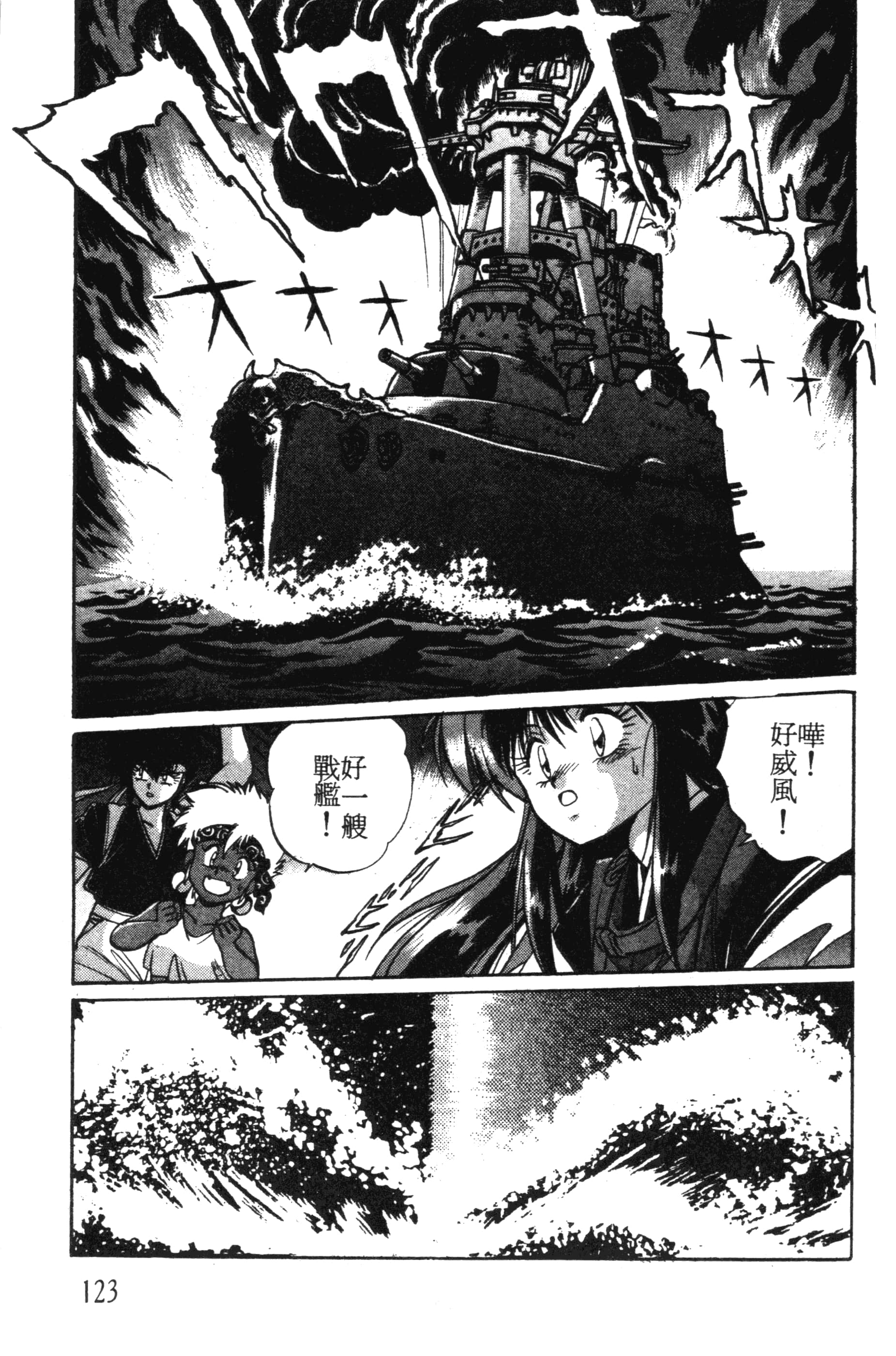 第 123 页