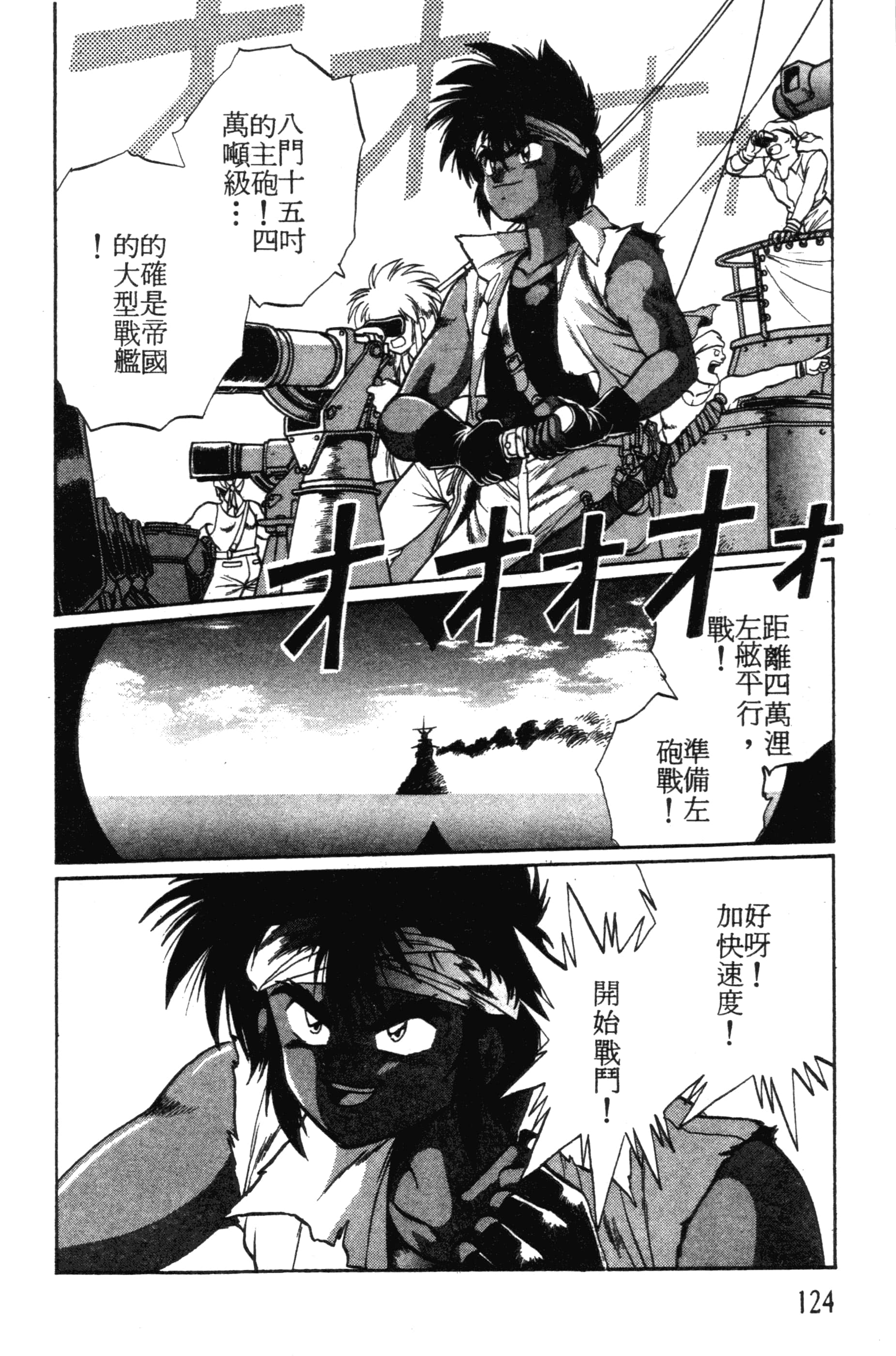 第 124 页