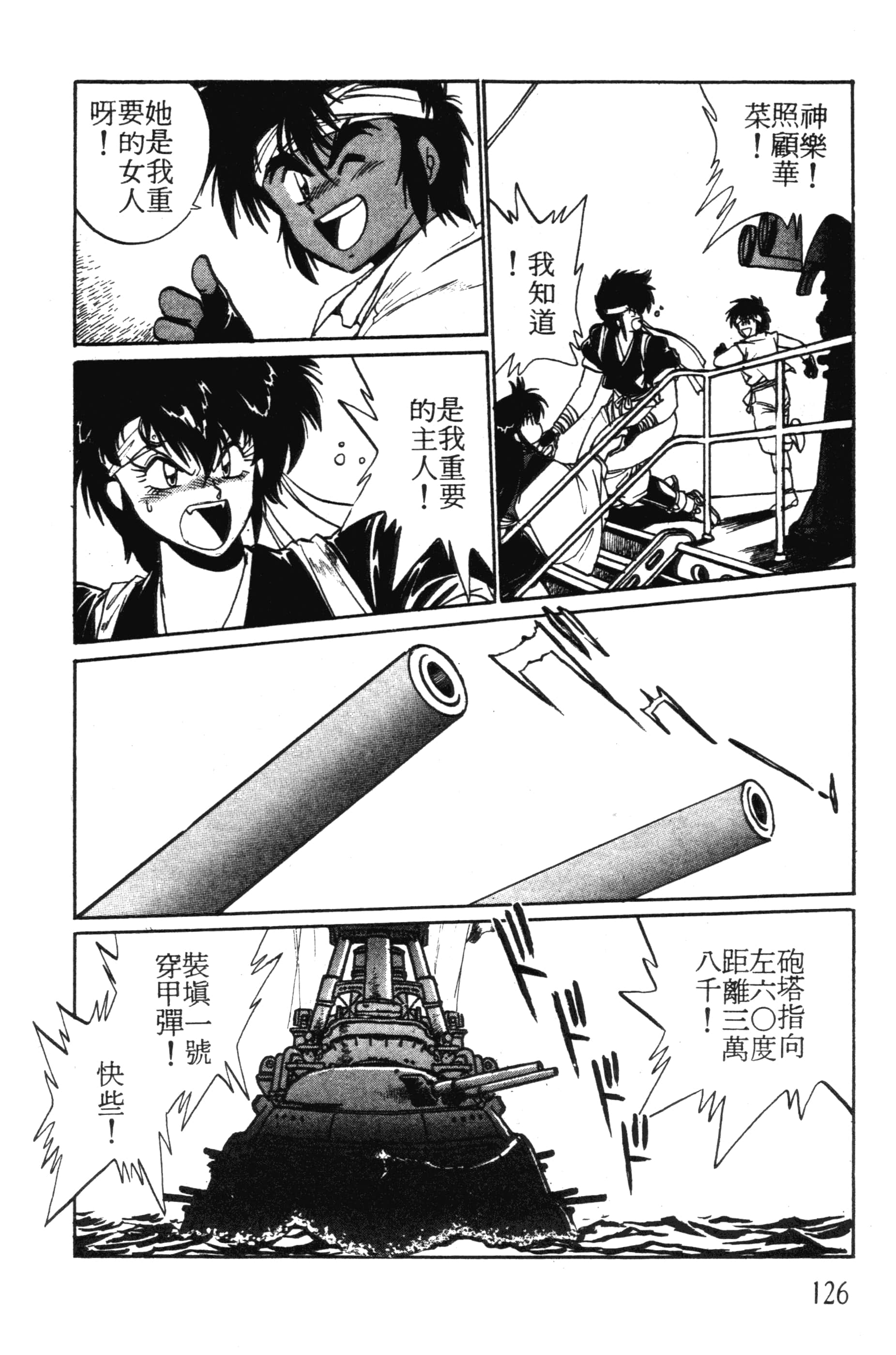 第 126 页