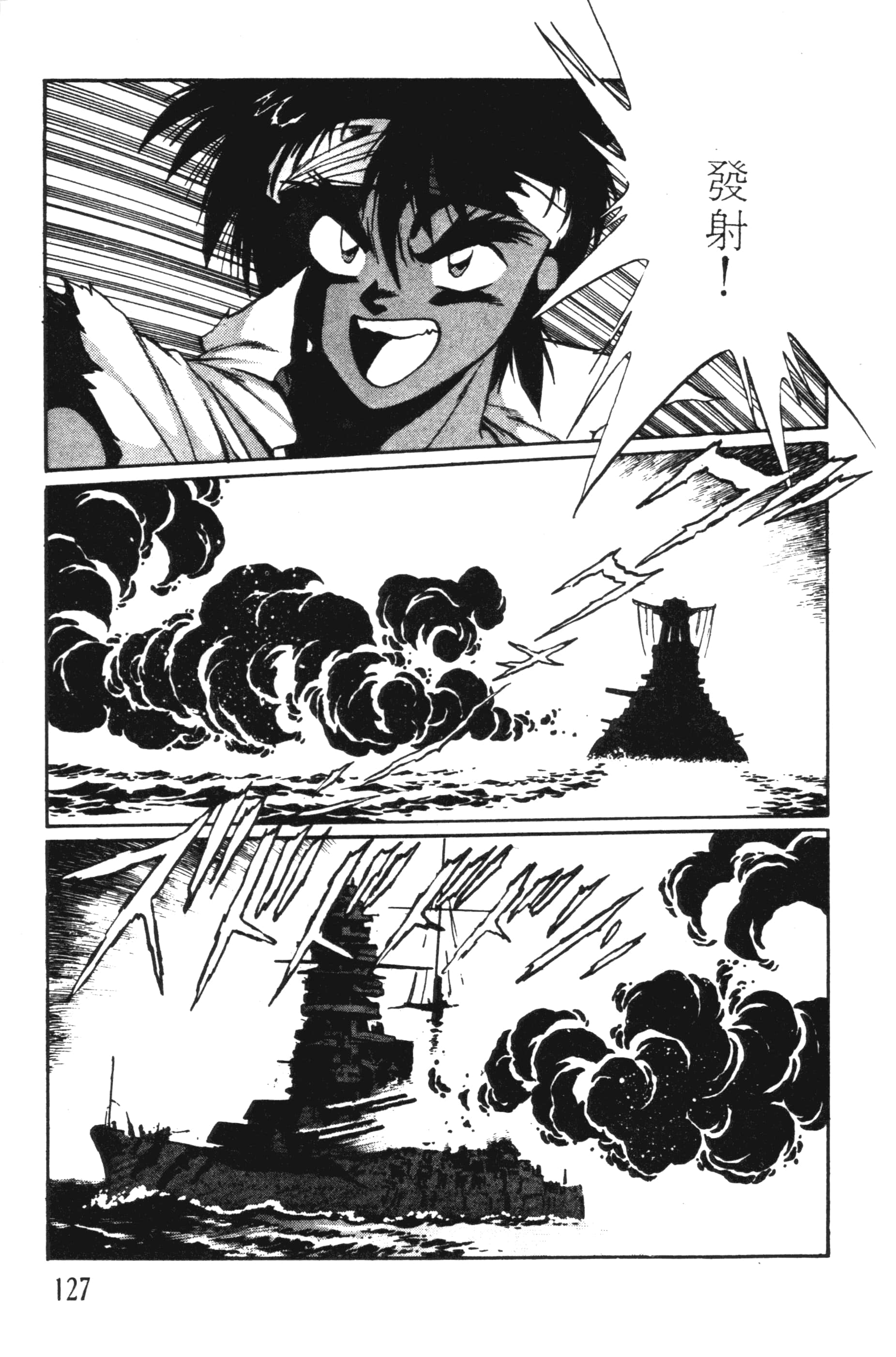 第 127 页
