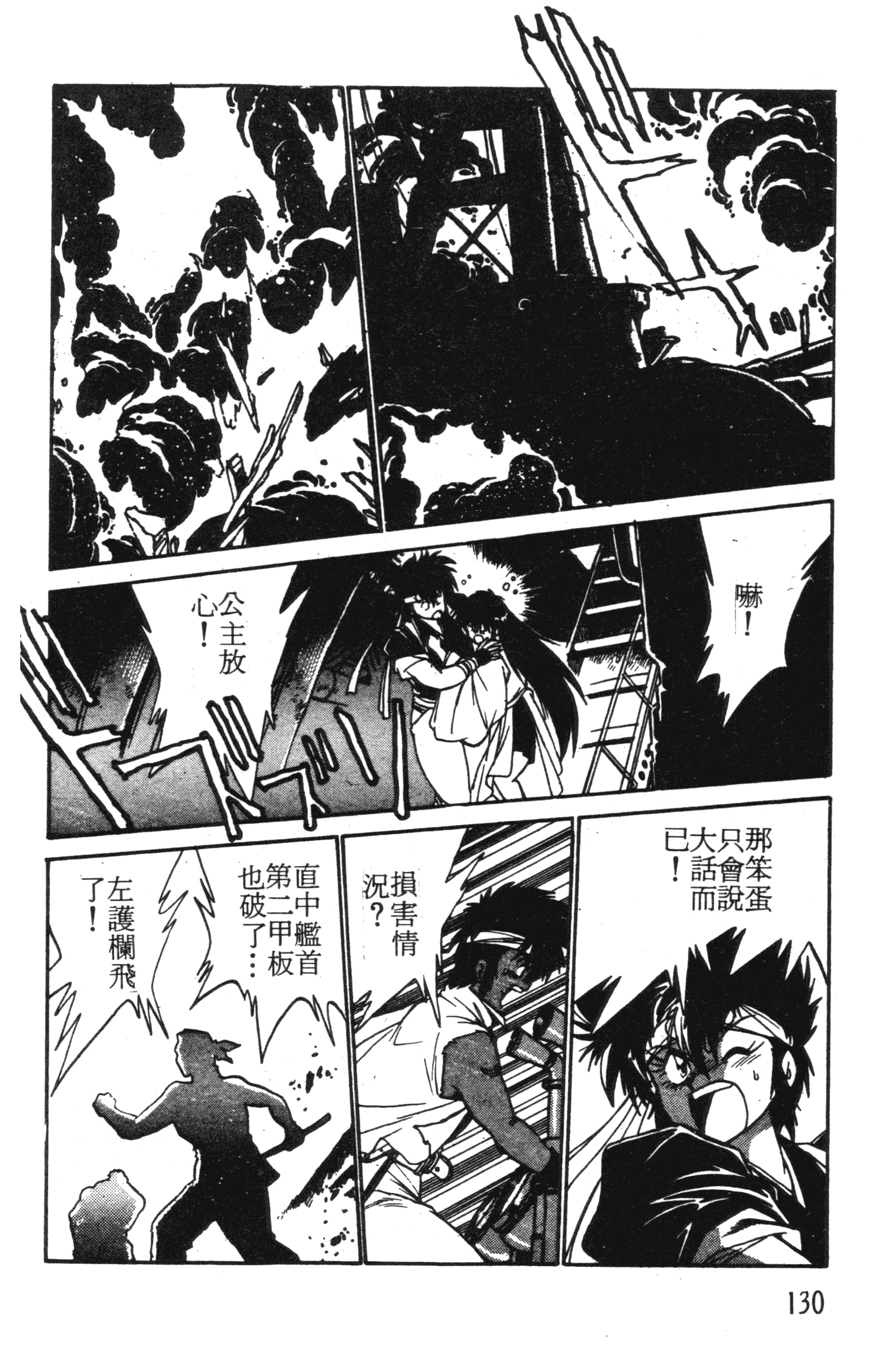 第 130 页