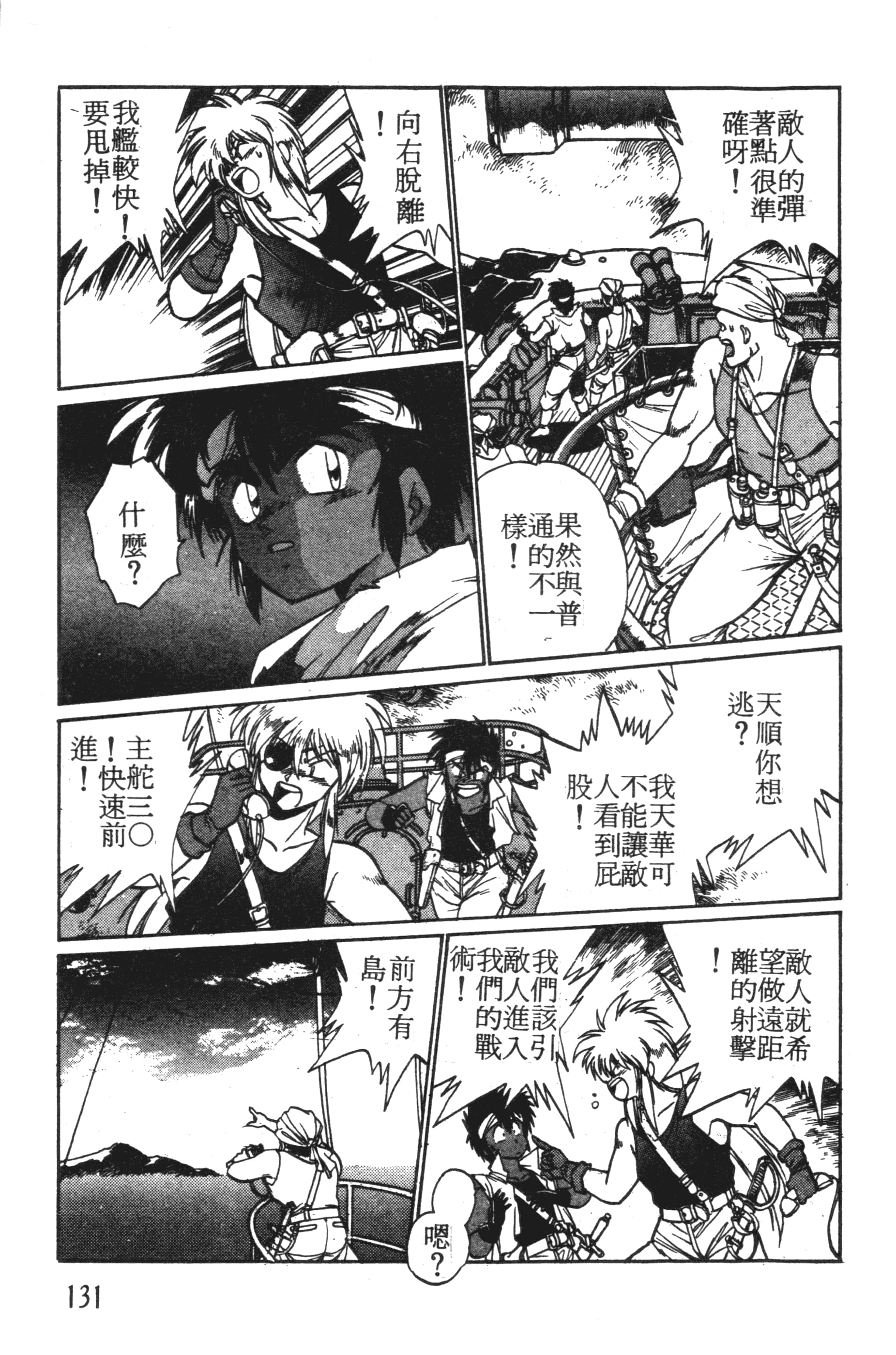 第 131 页