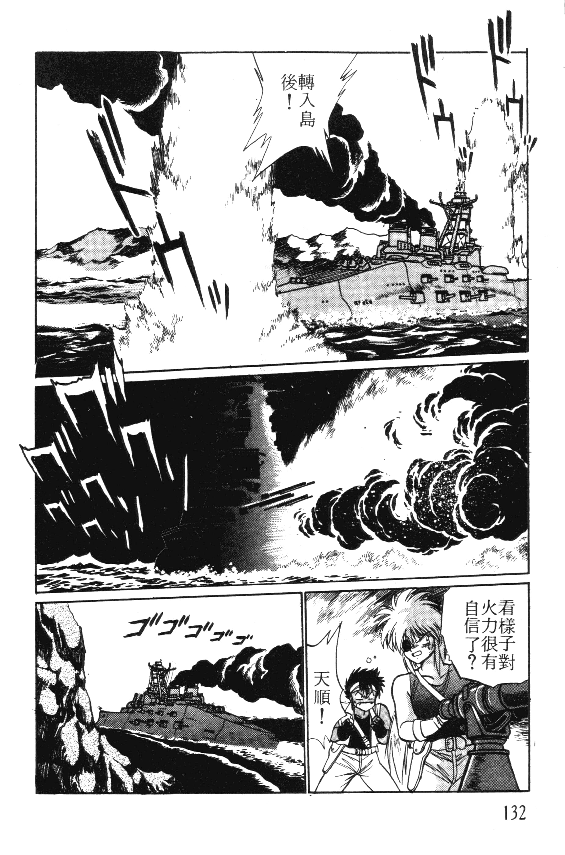 第 132 页