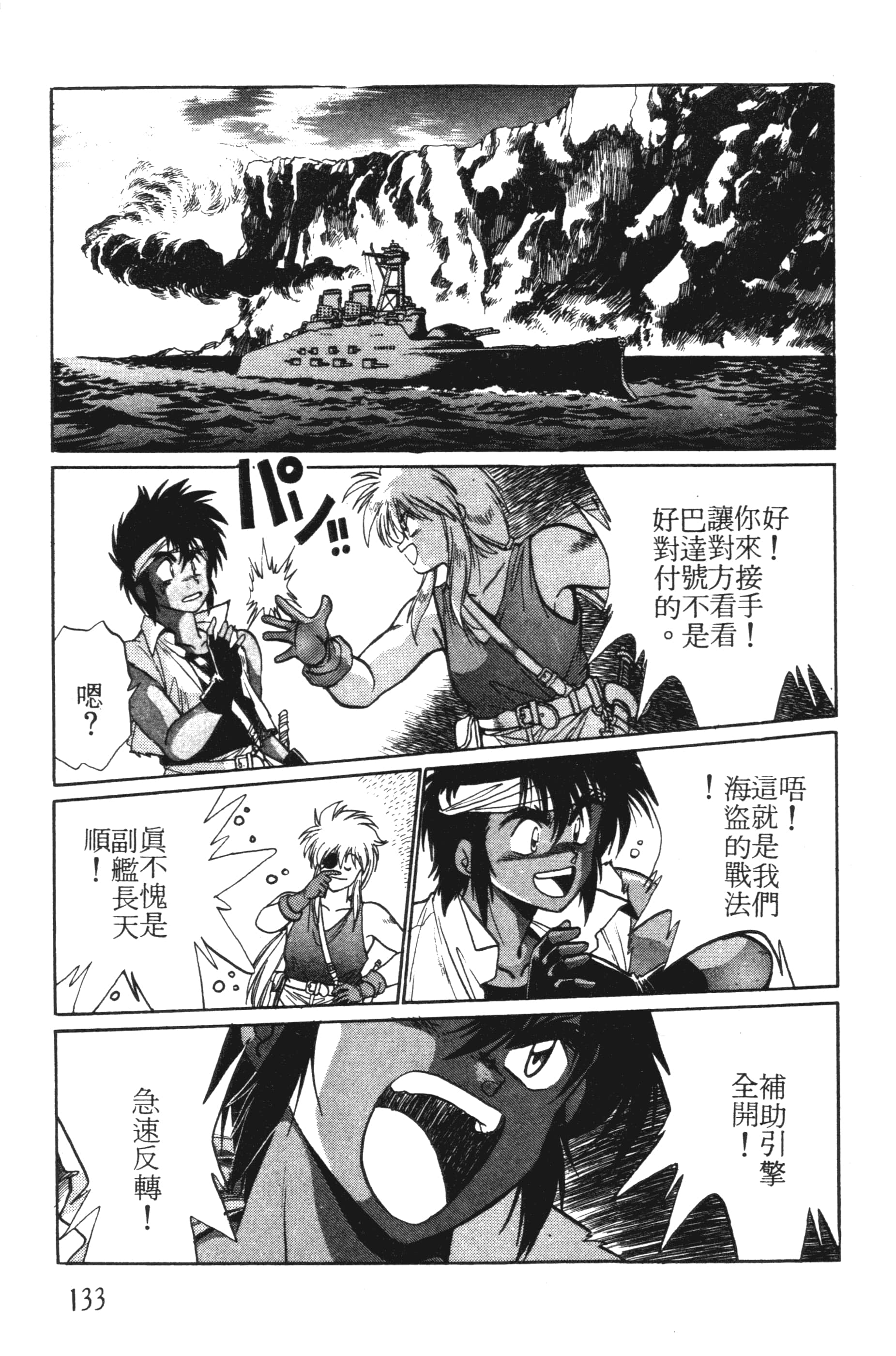 第 133 页