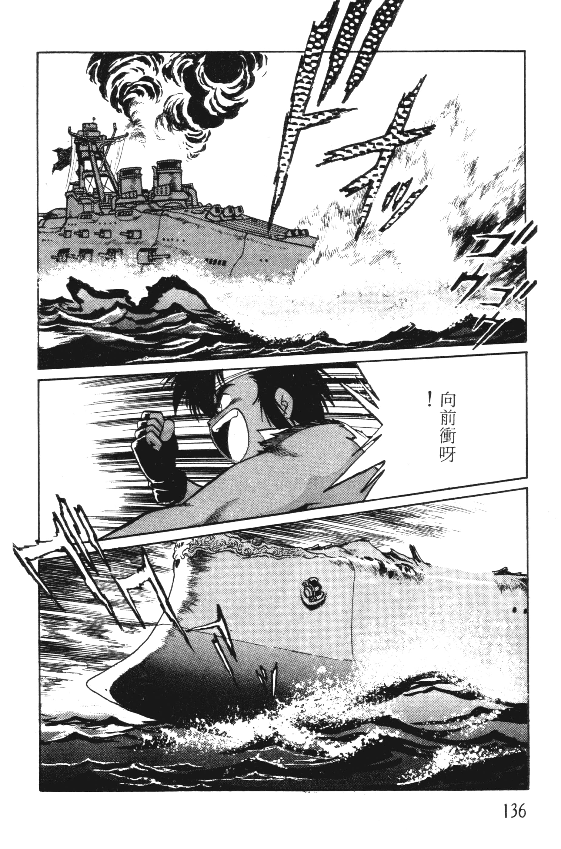 第 136 页