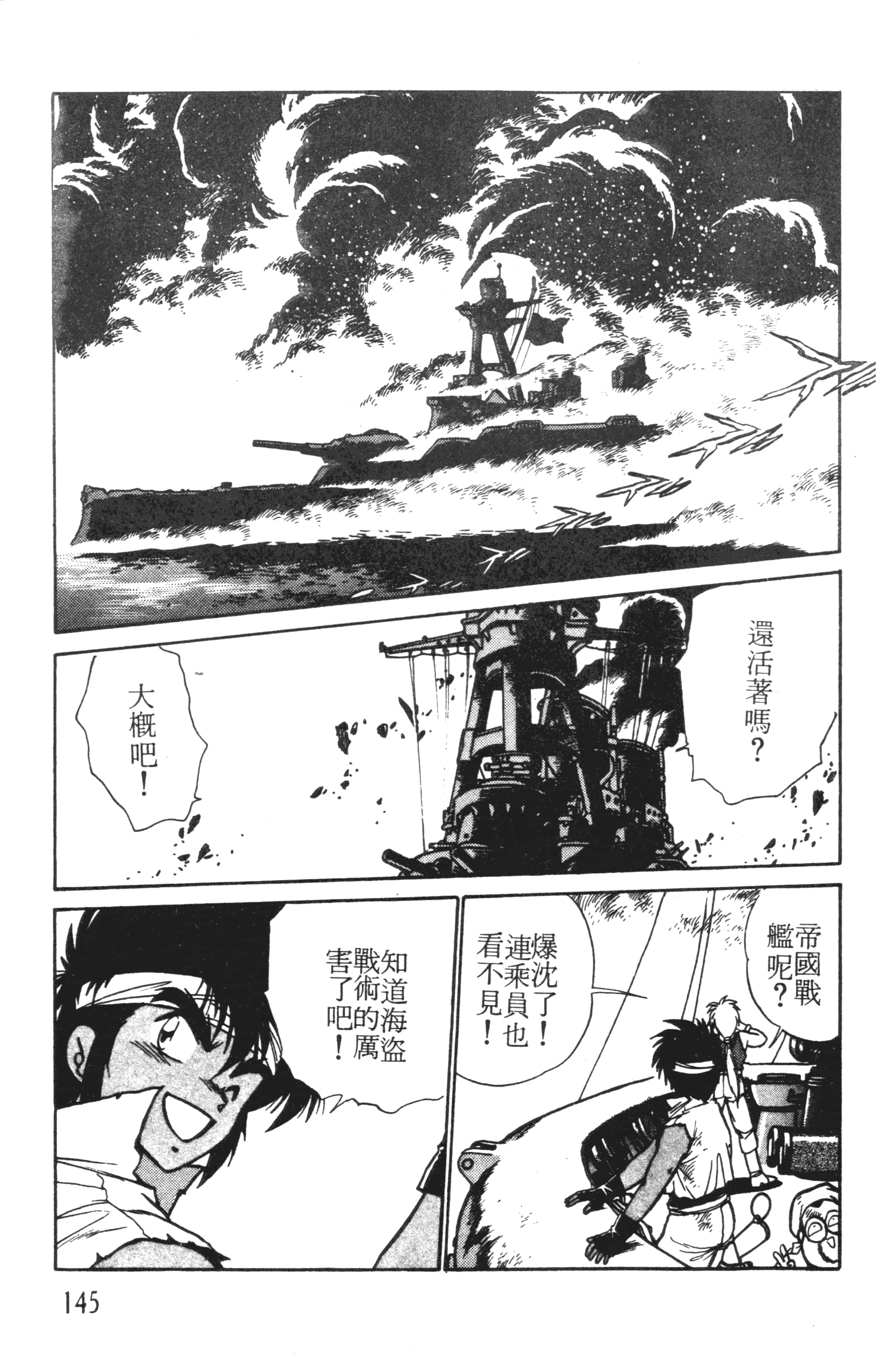 第 145 页