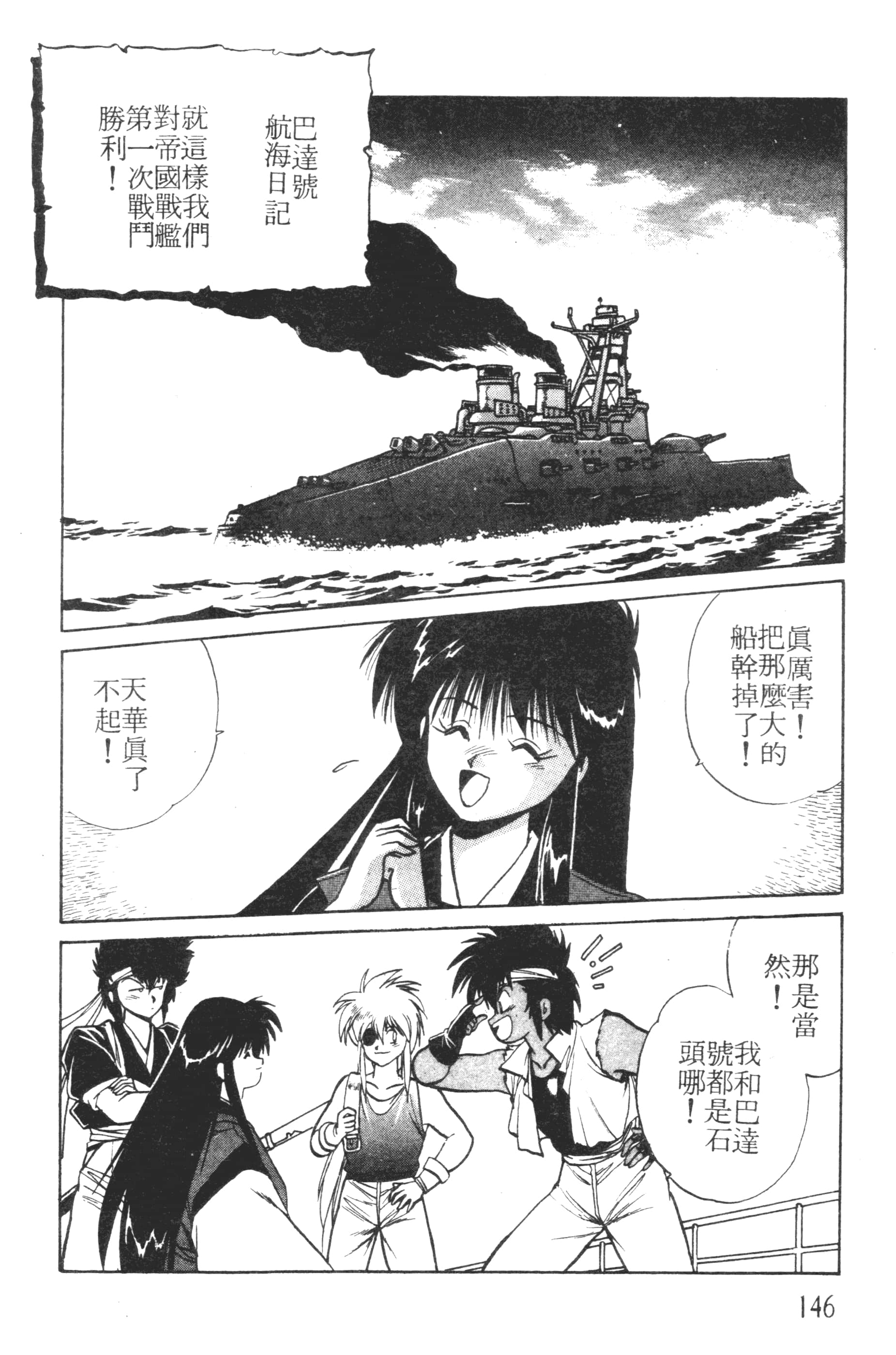 第 146 页
