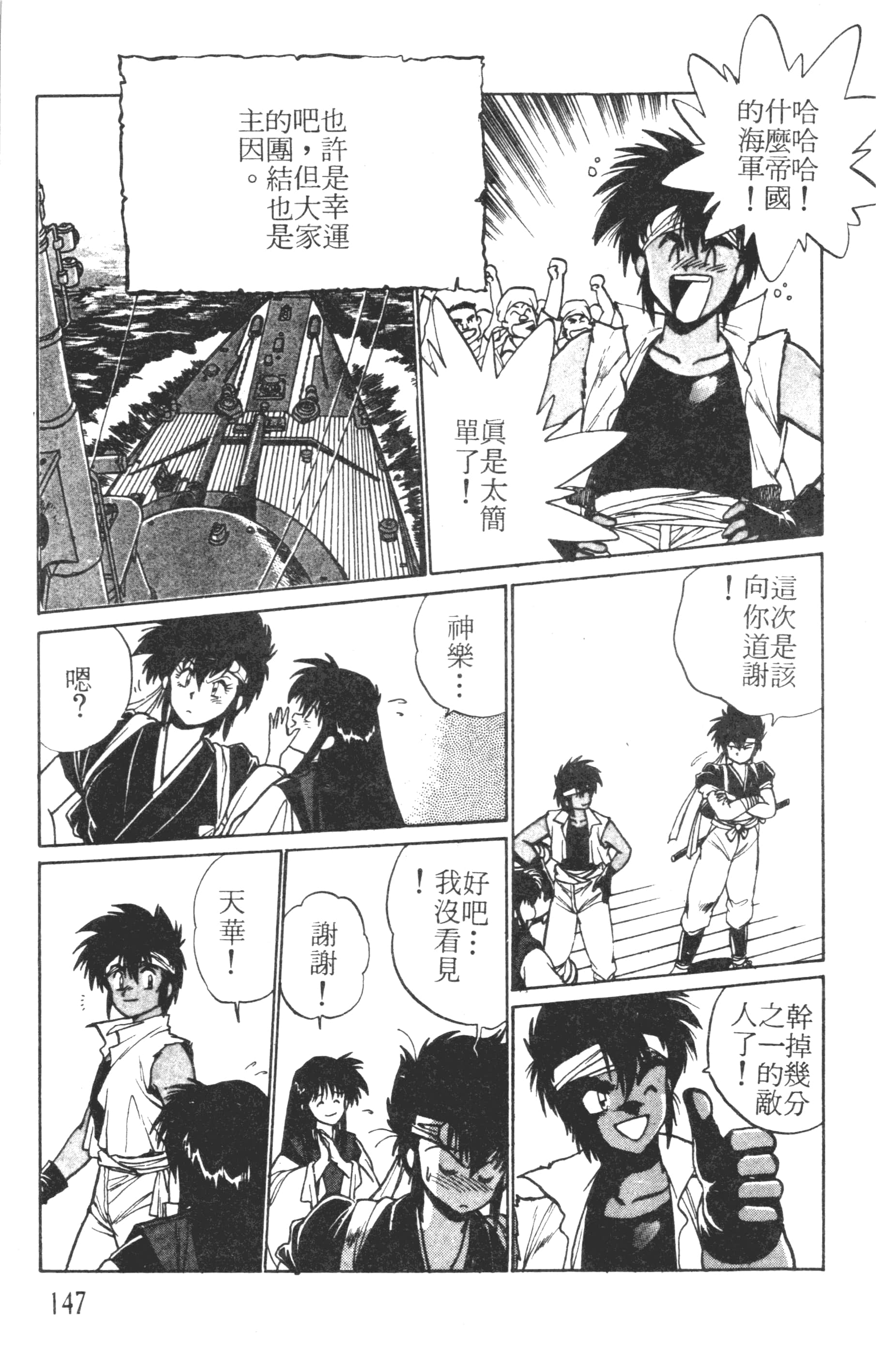 第 147 页