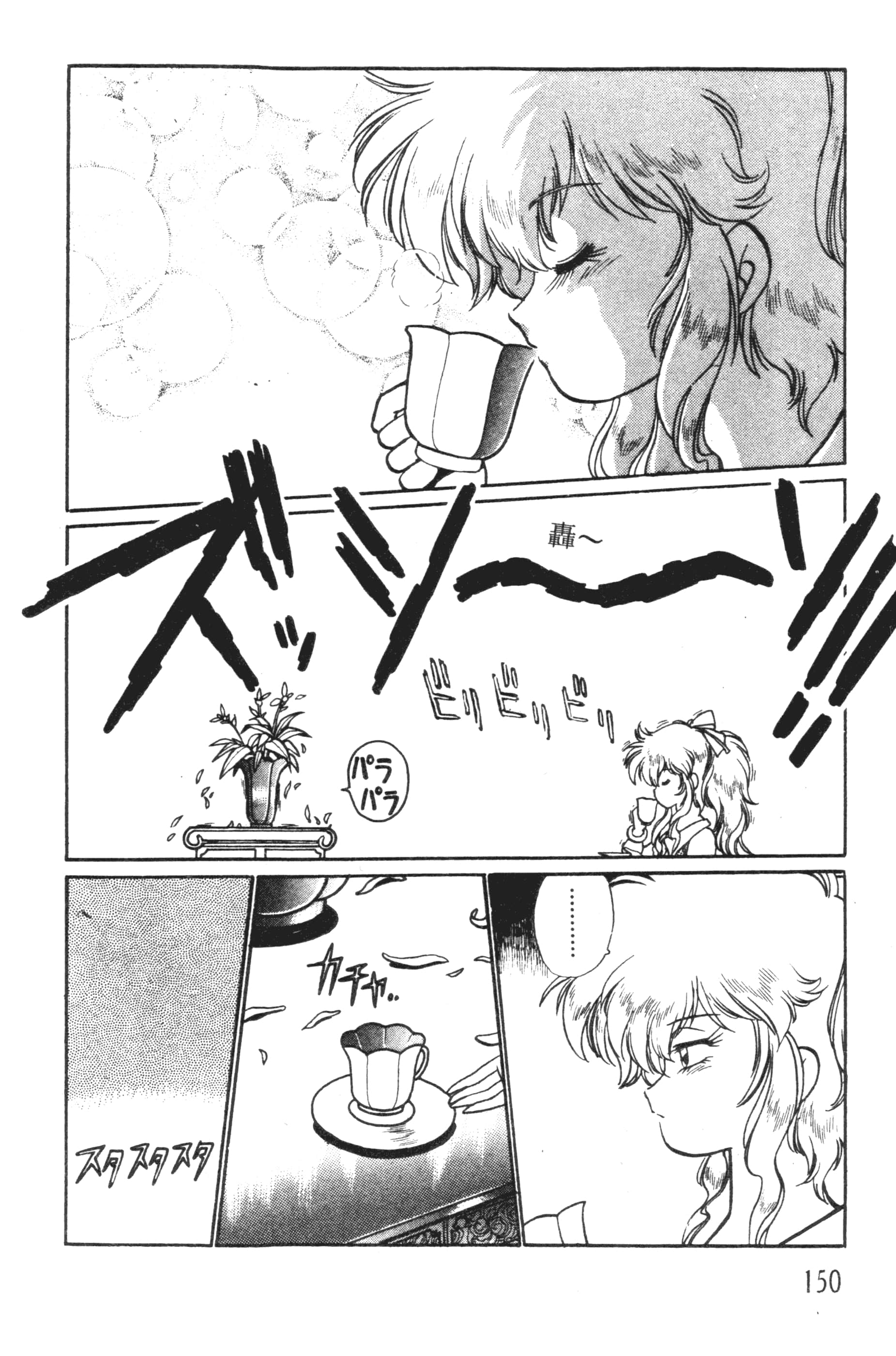 第 150 页