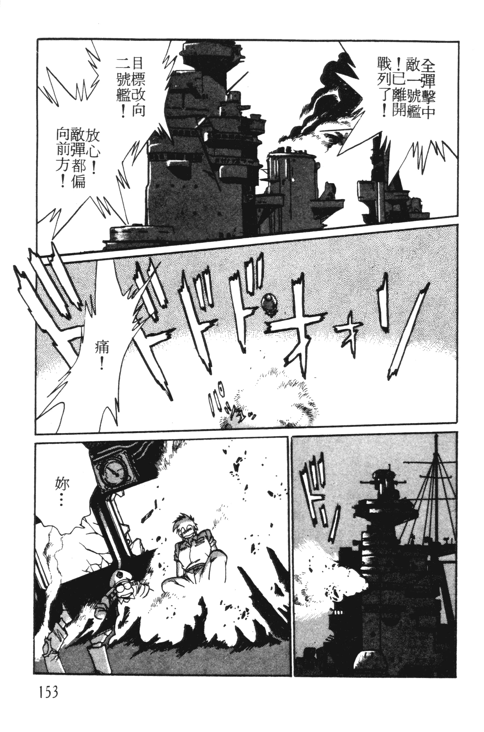 第 153 页