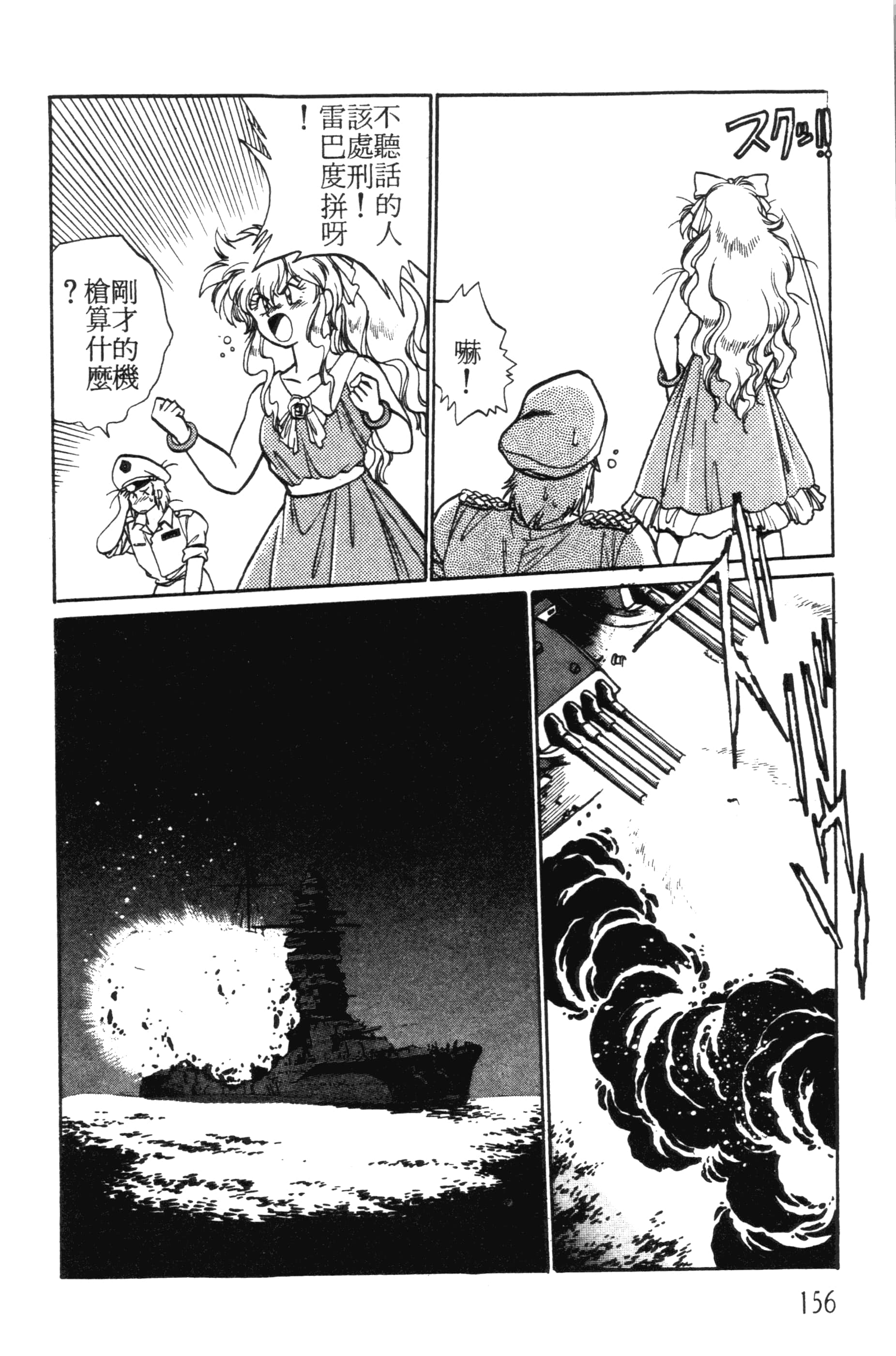 第 156 页