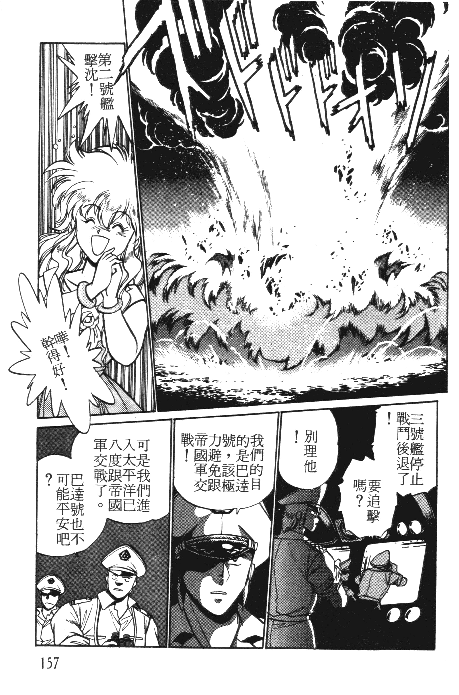 第 157 页