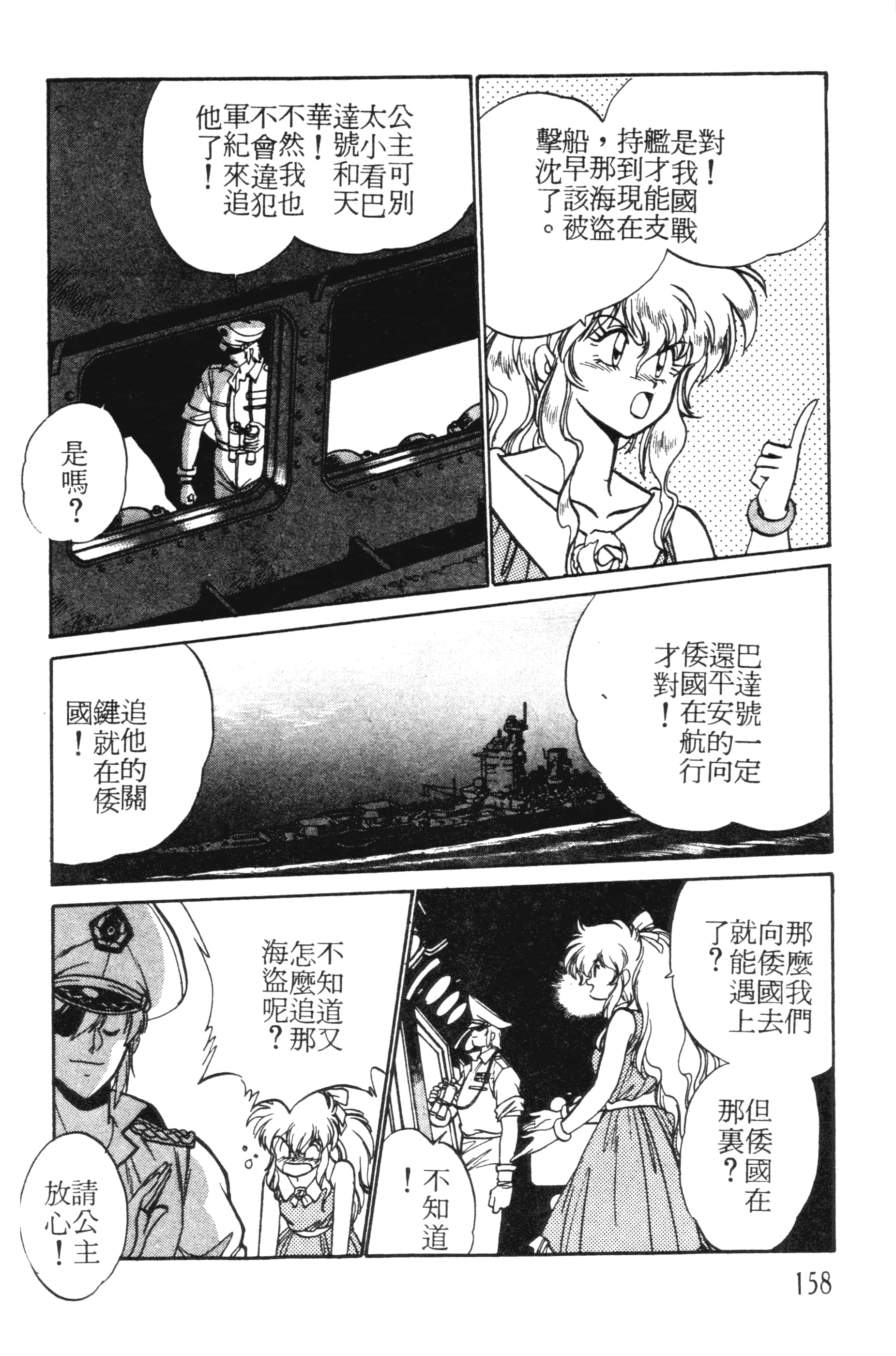 第 158 页