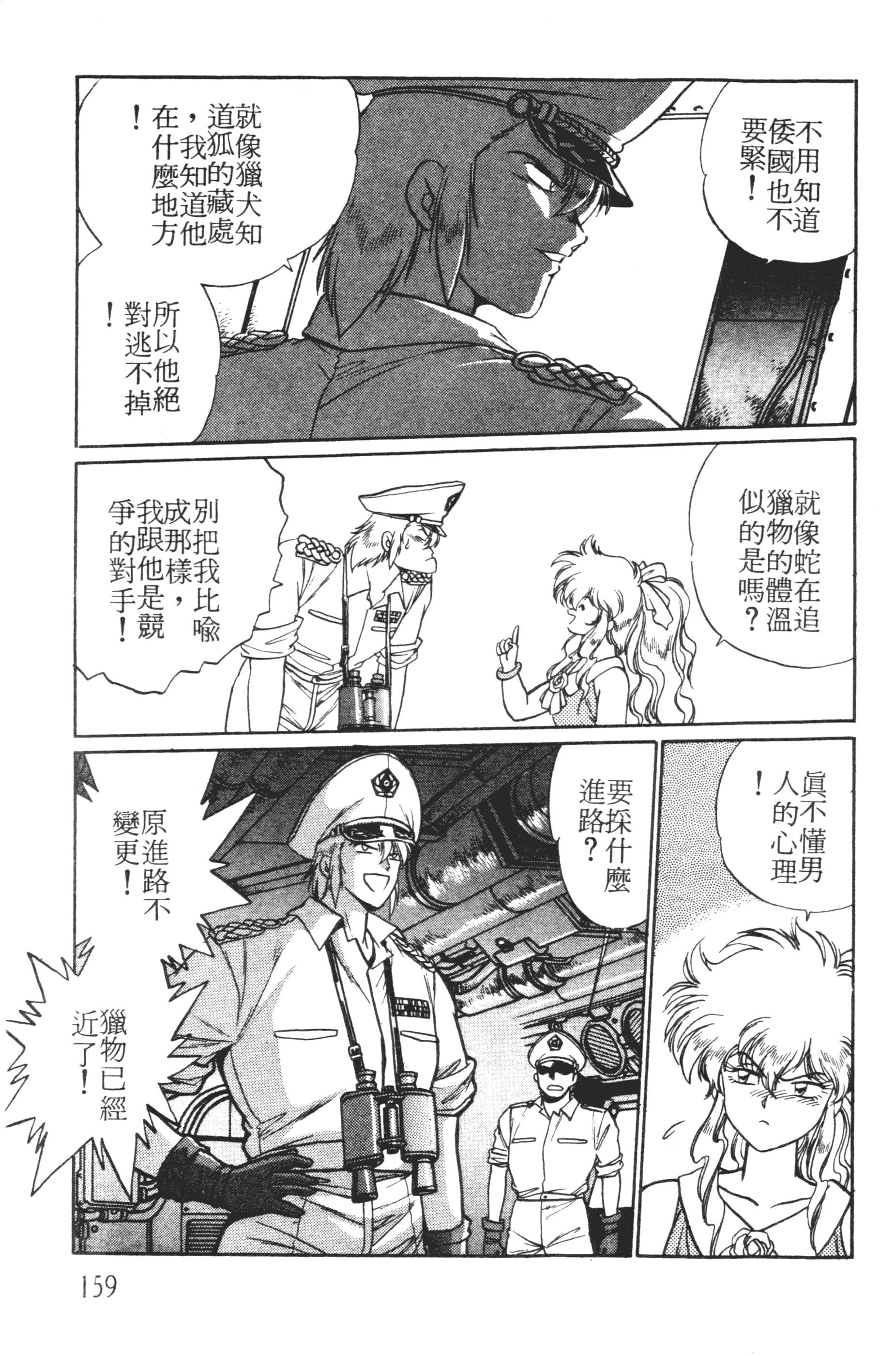 第 159 页