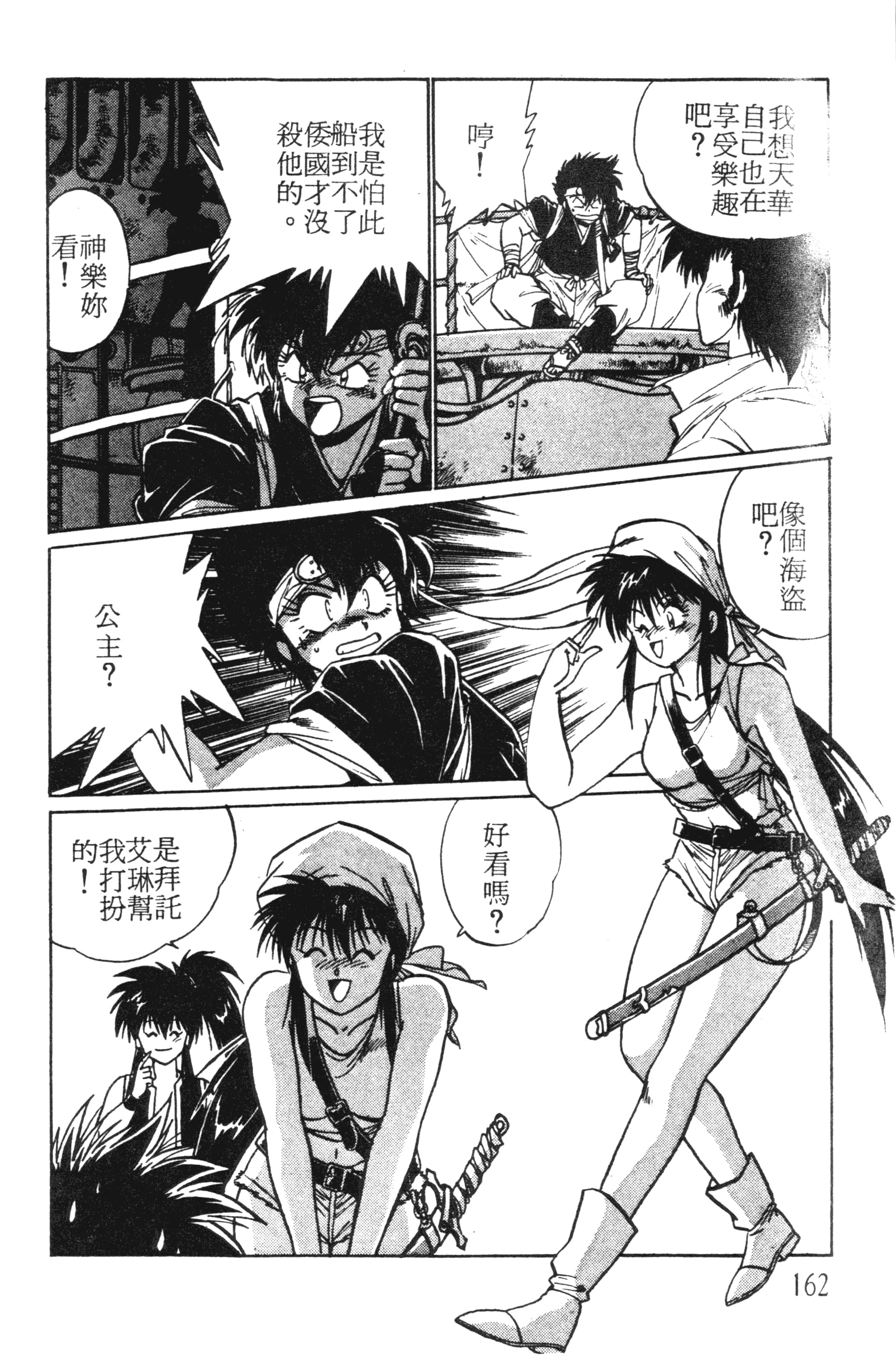 第 162 页