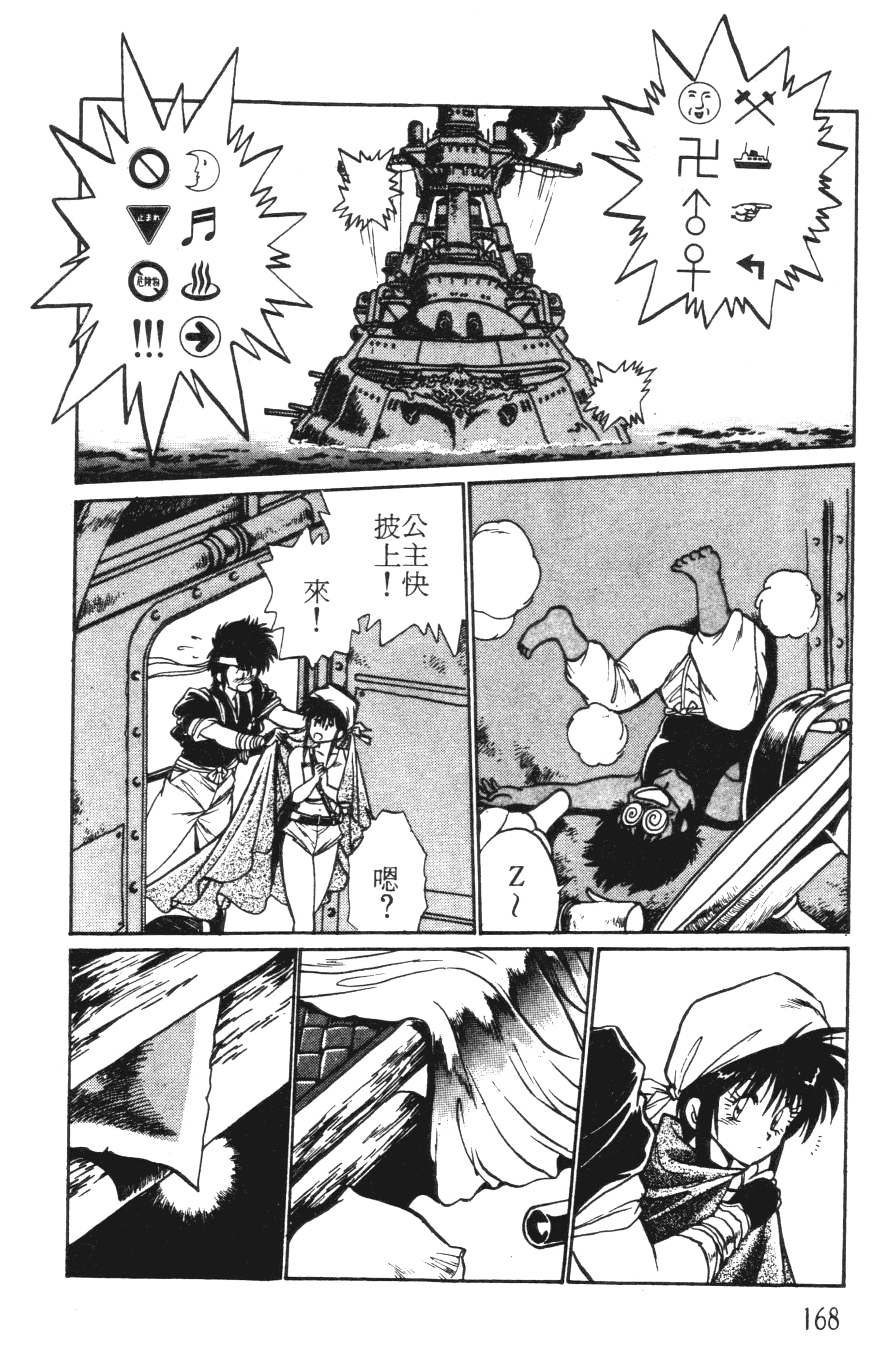 第 168 页