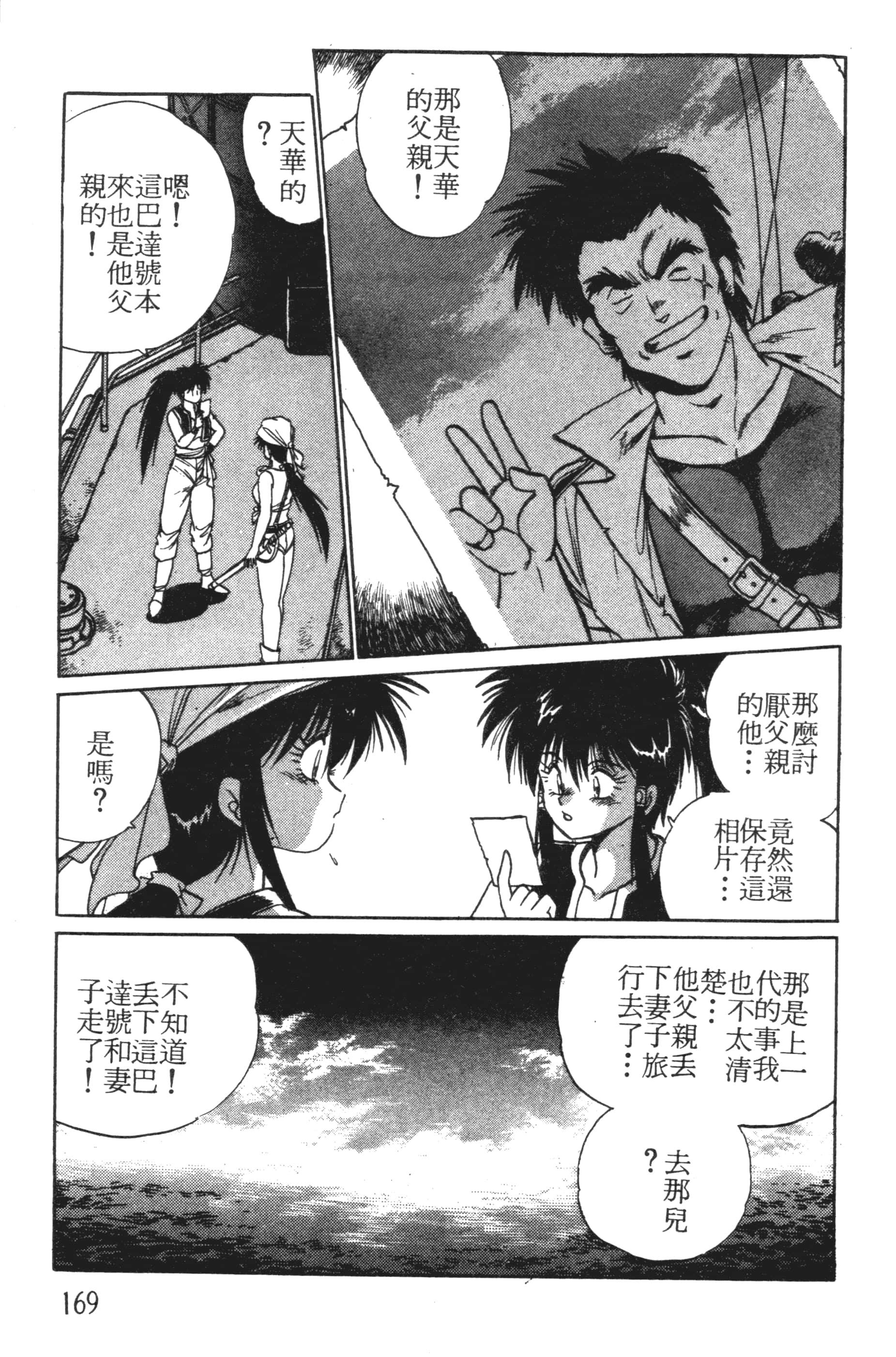 第 169 页