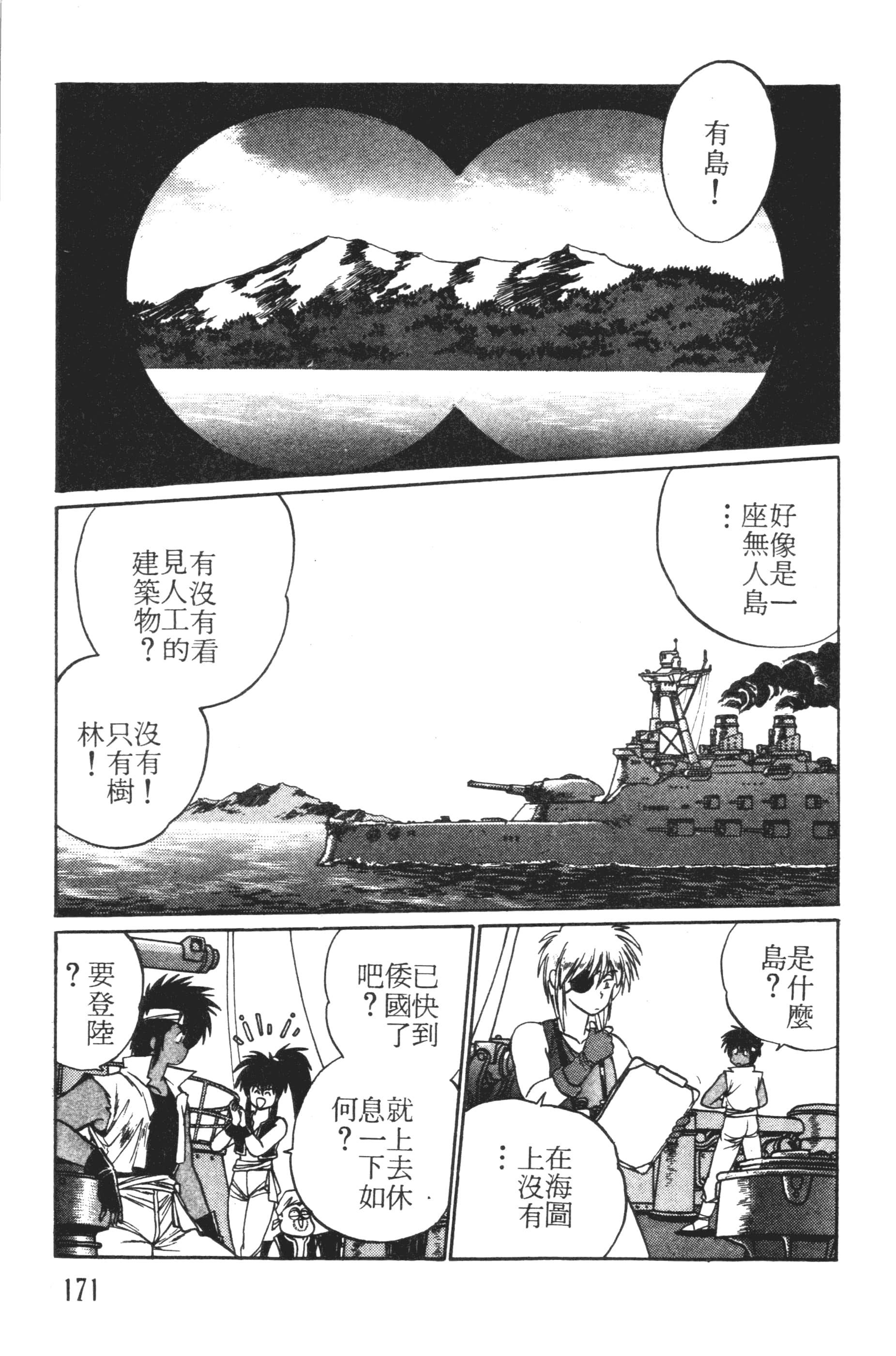 第 171 页