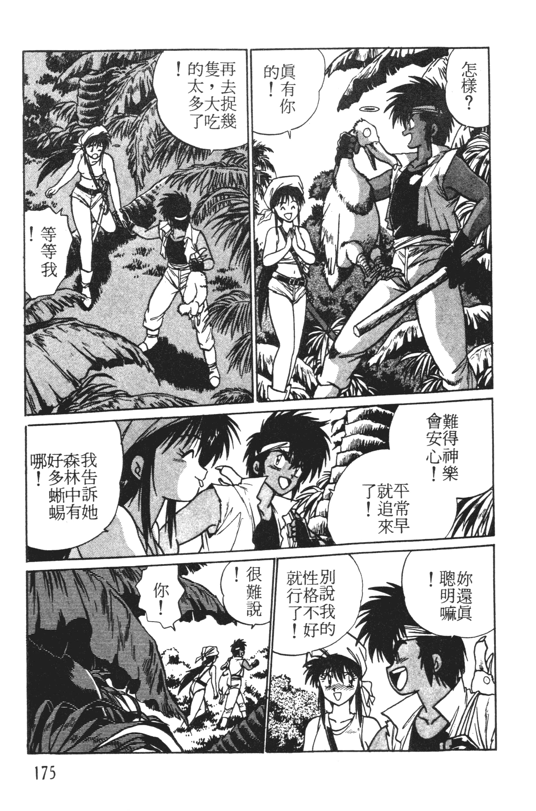 第 175 页