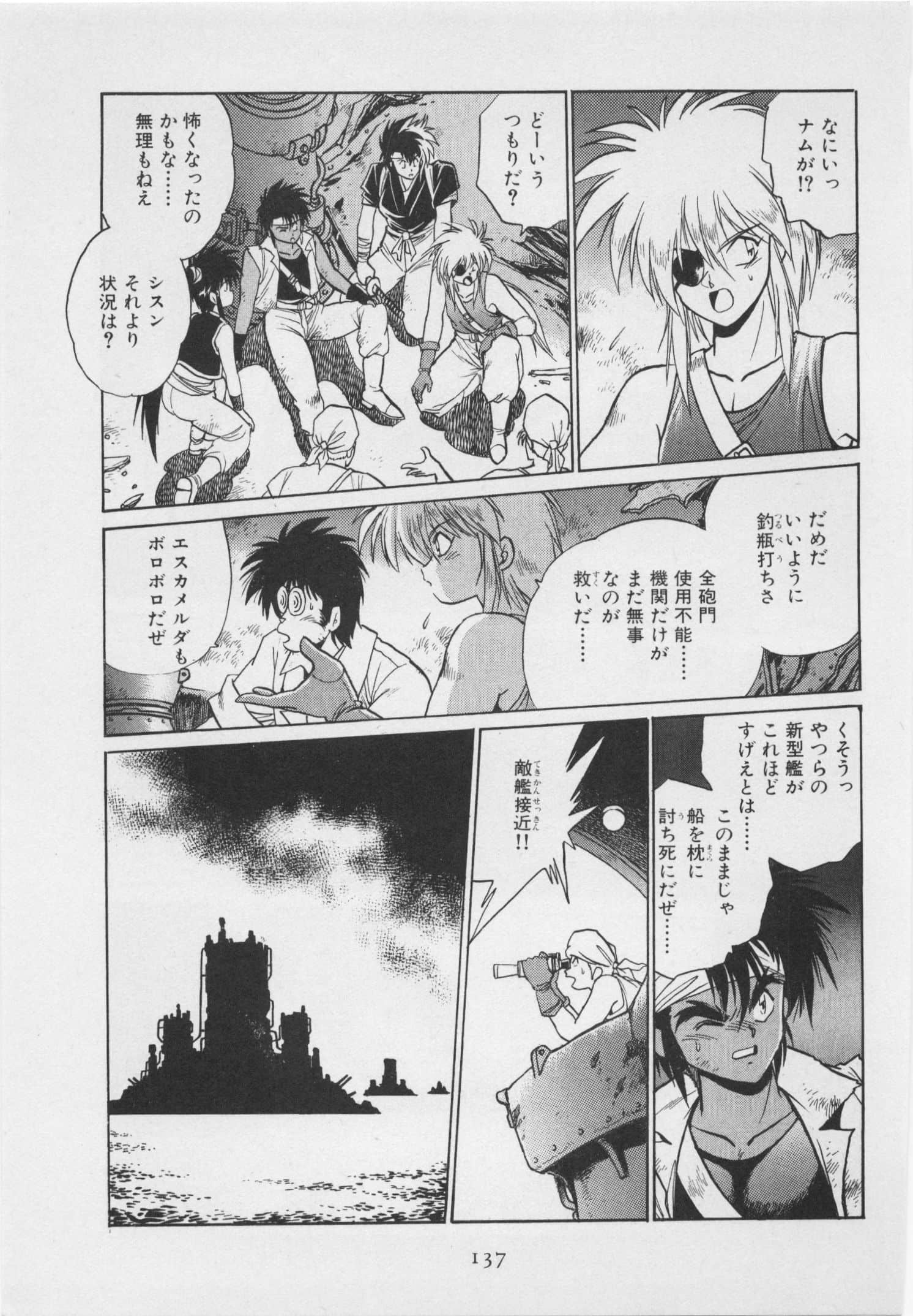 第 144 页