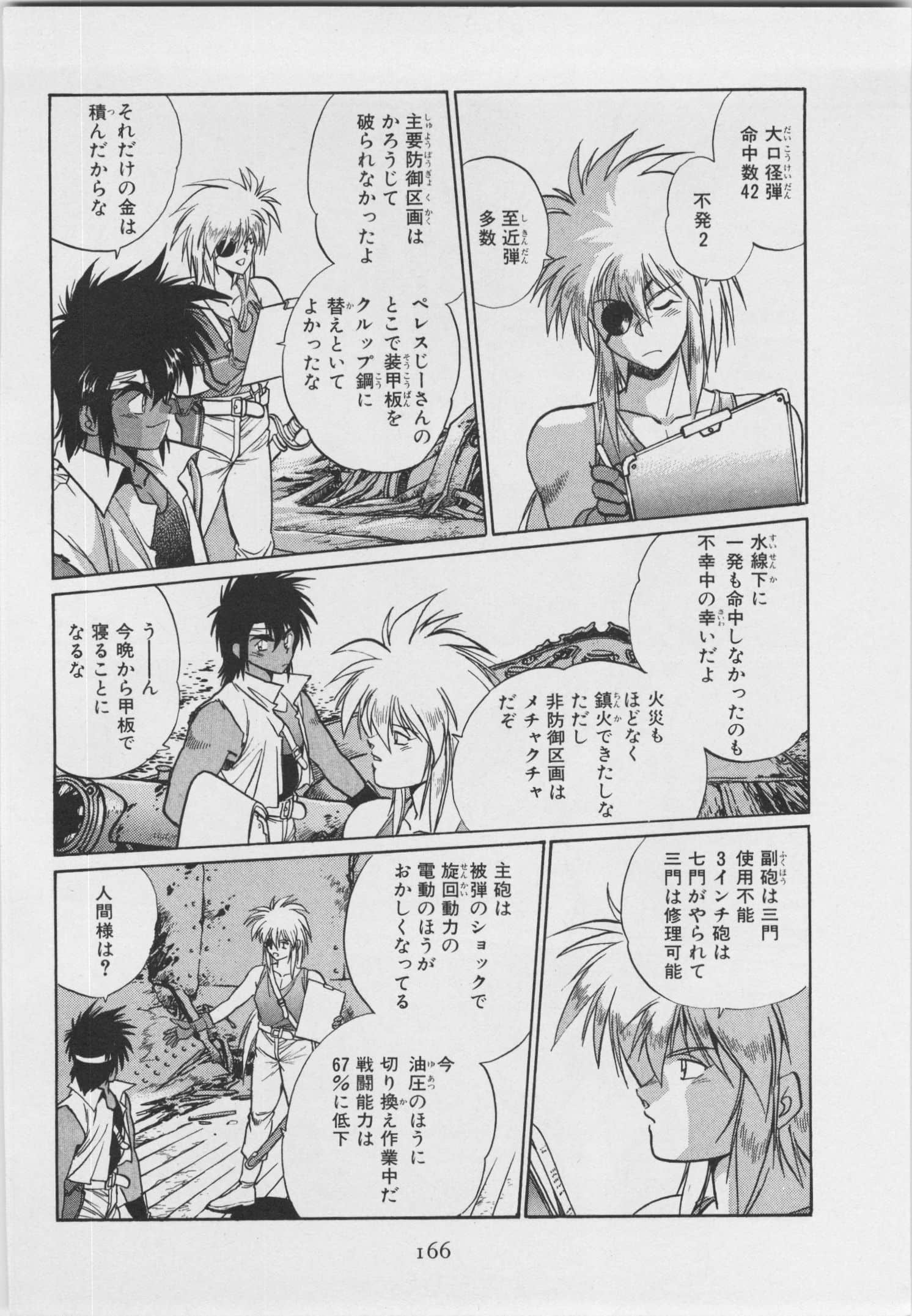 第 173 页