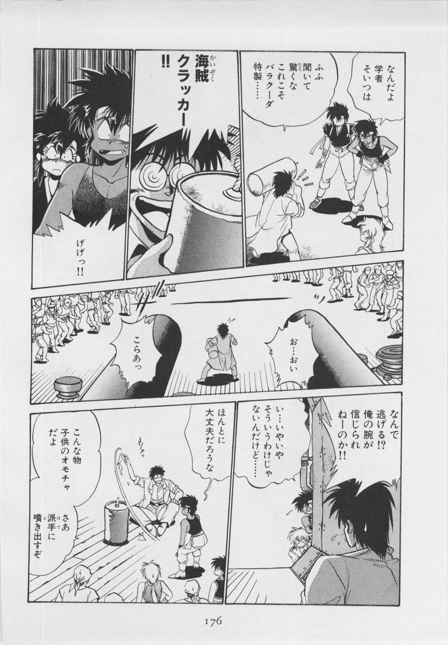 第 183 页