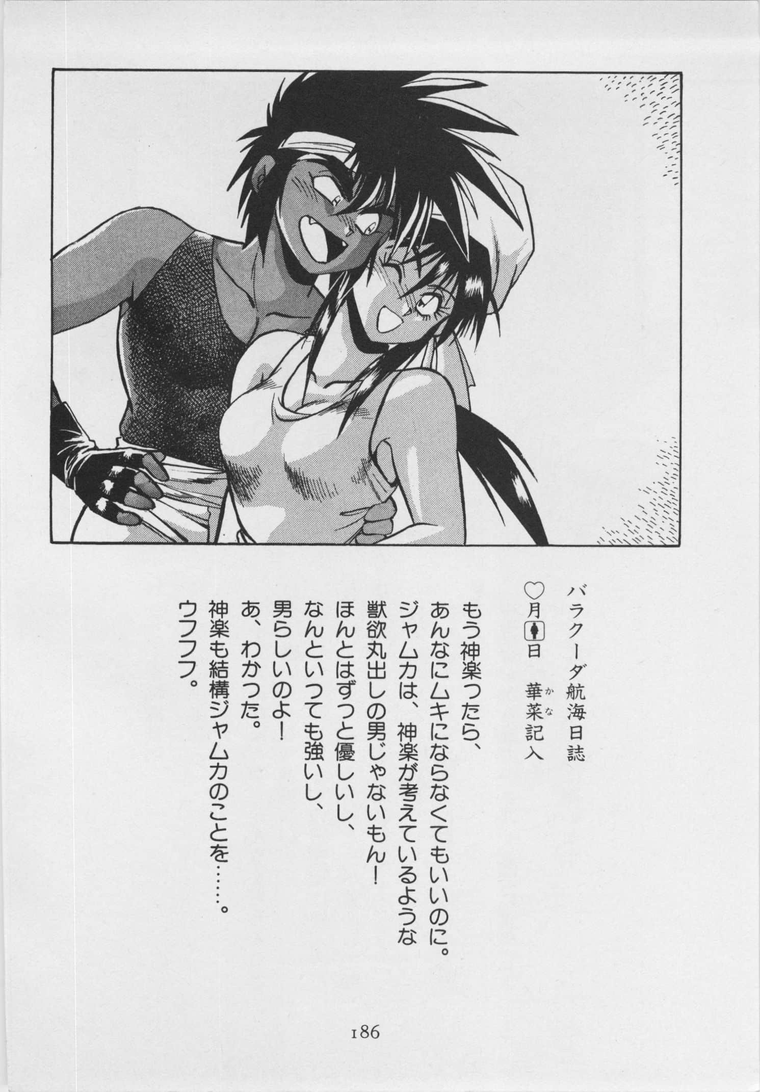 第 193 页