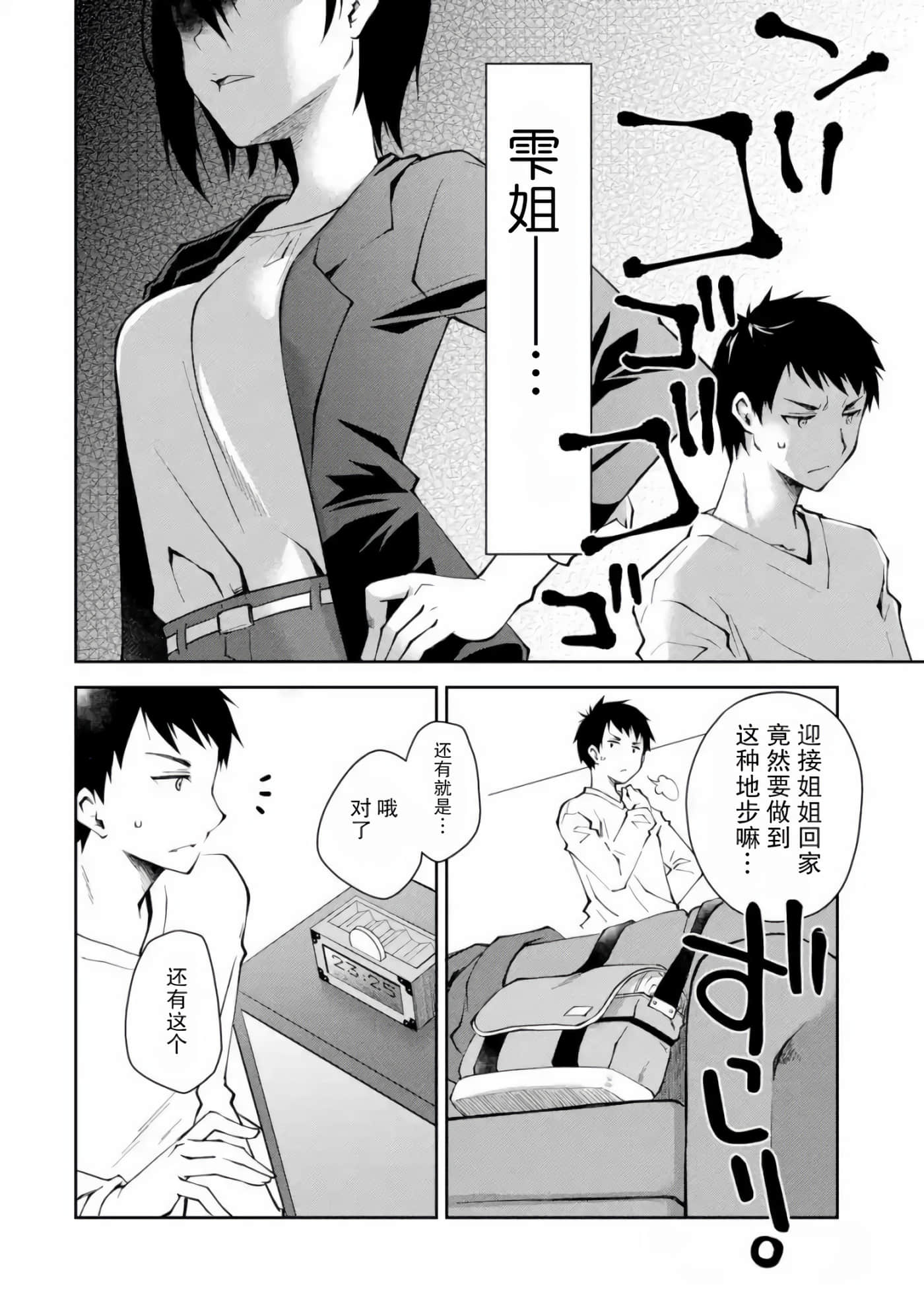 第 31 页