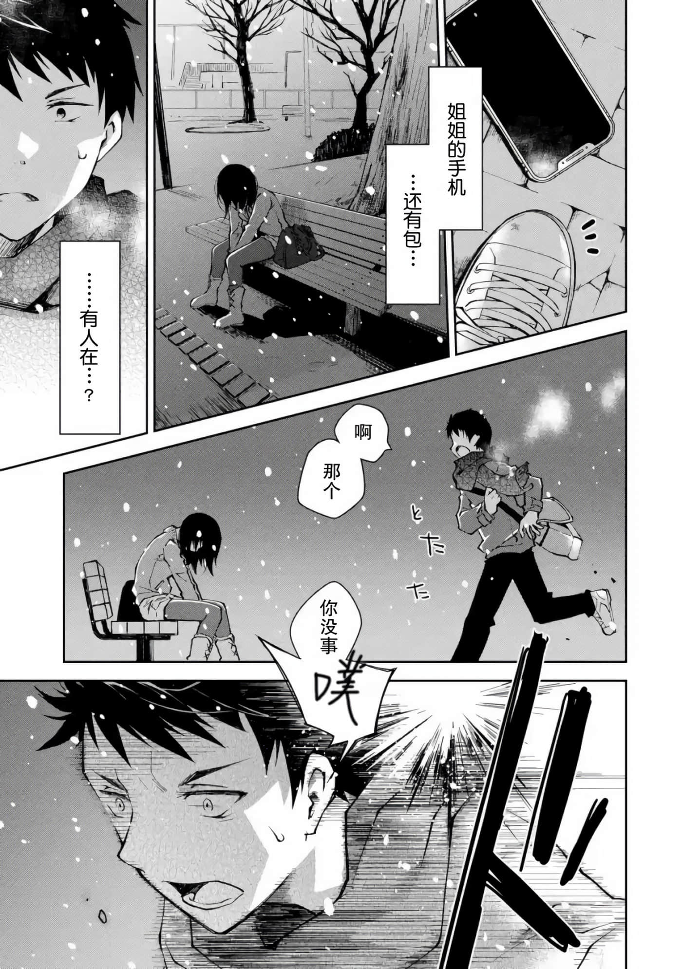 第 38 页