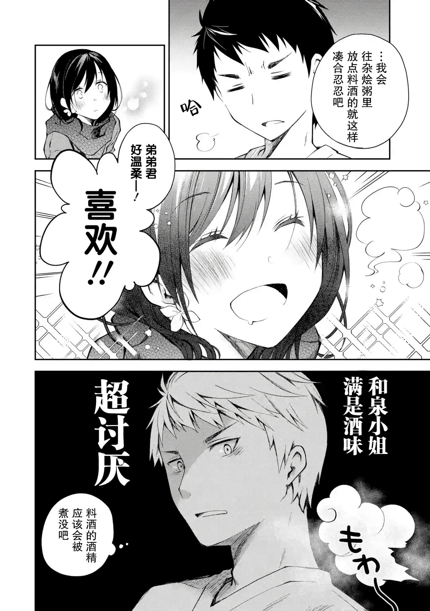 第 14 页