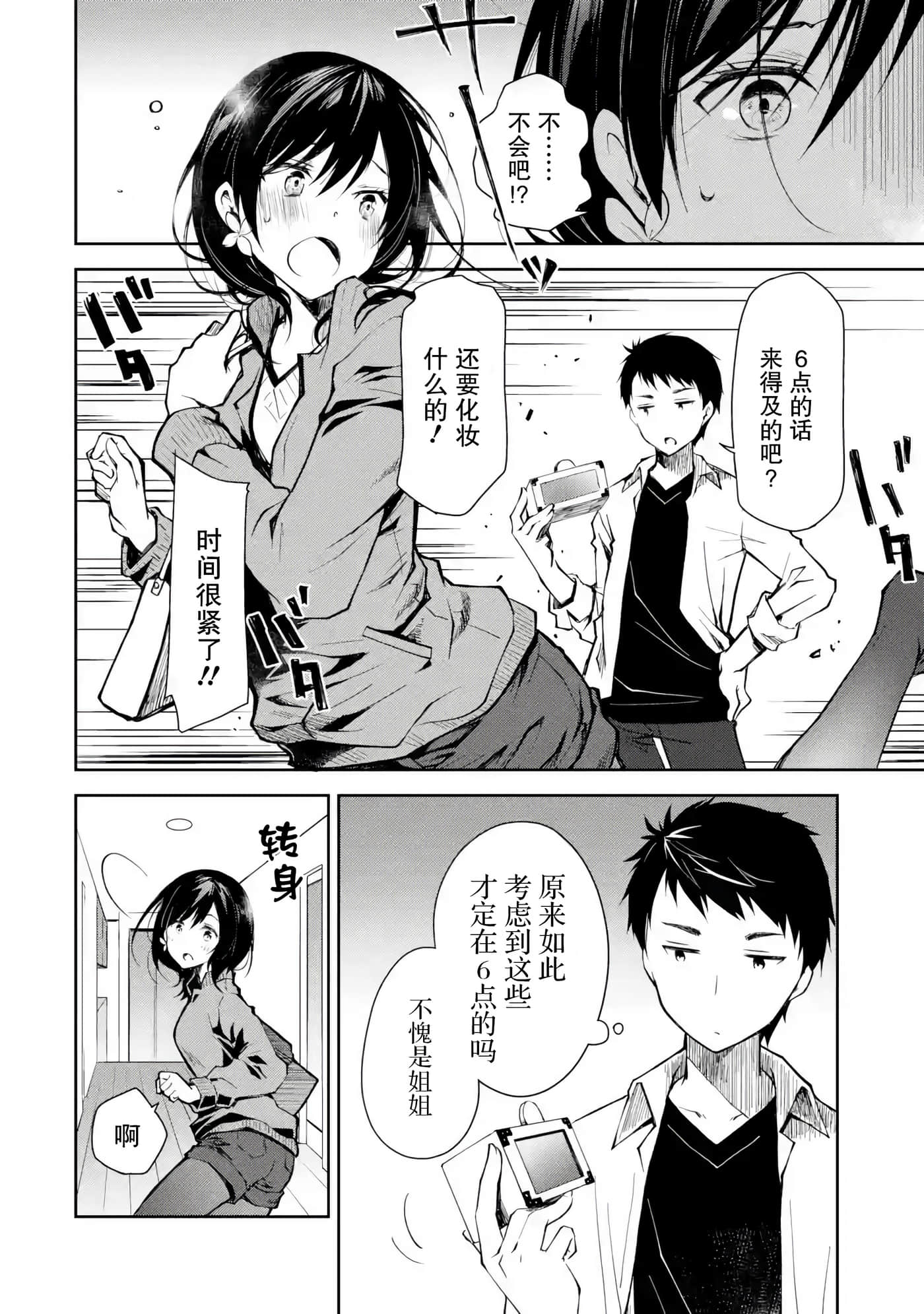 第 28 页