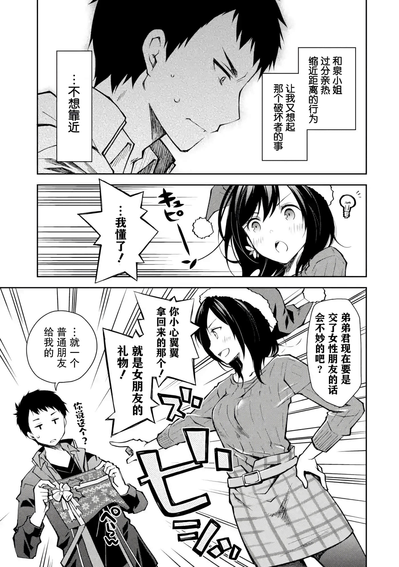 第 29 页