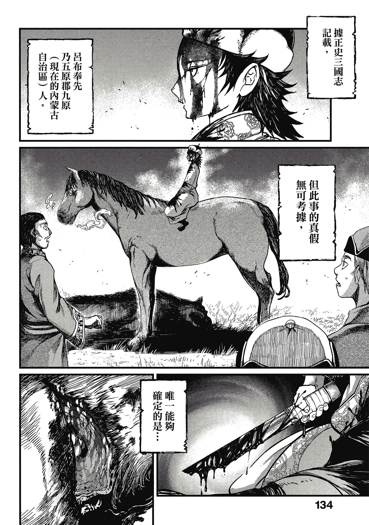 Page 135