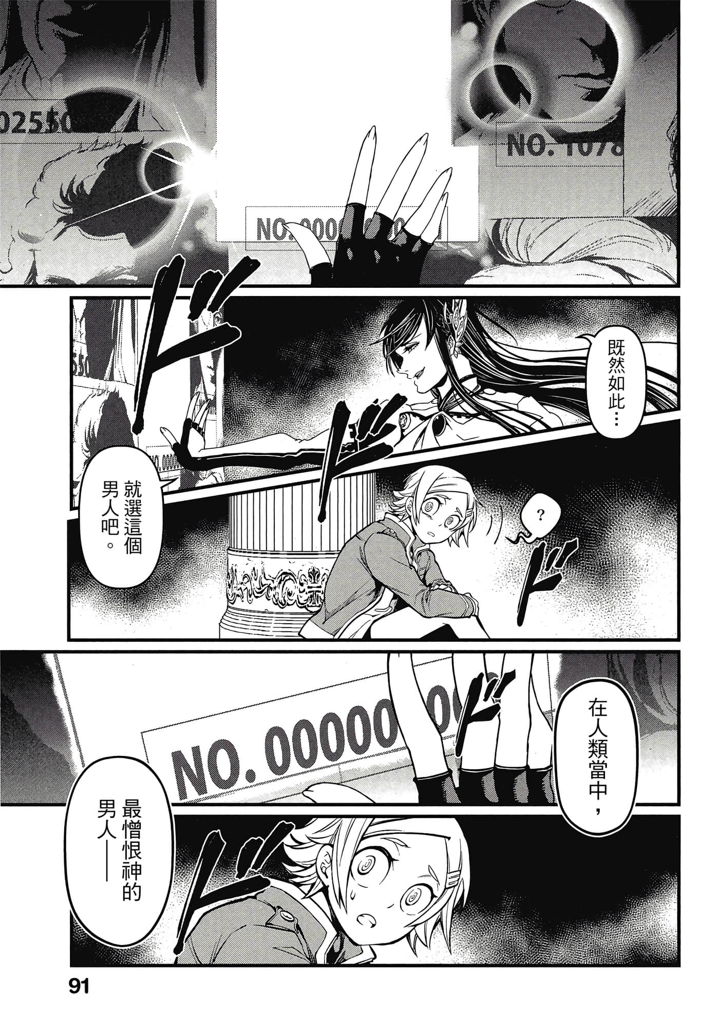 Page 92