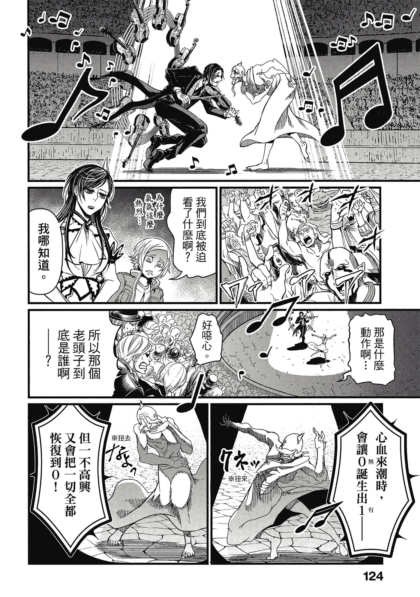 Page 125