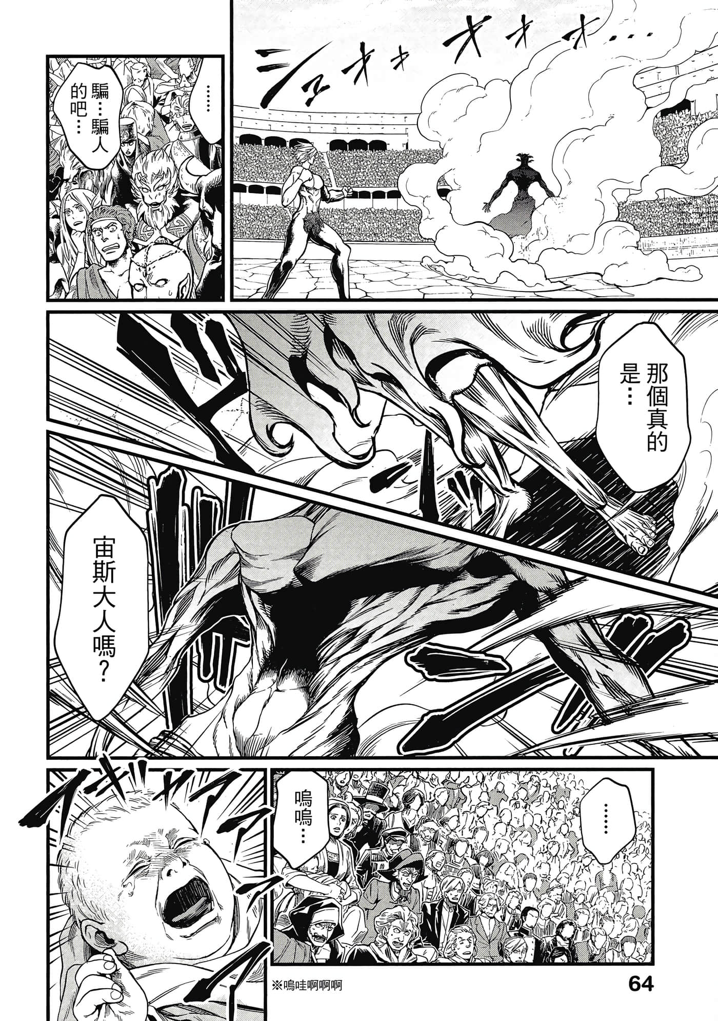 Page 65