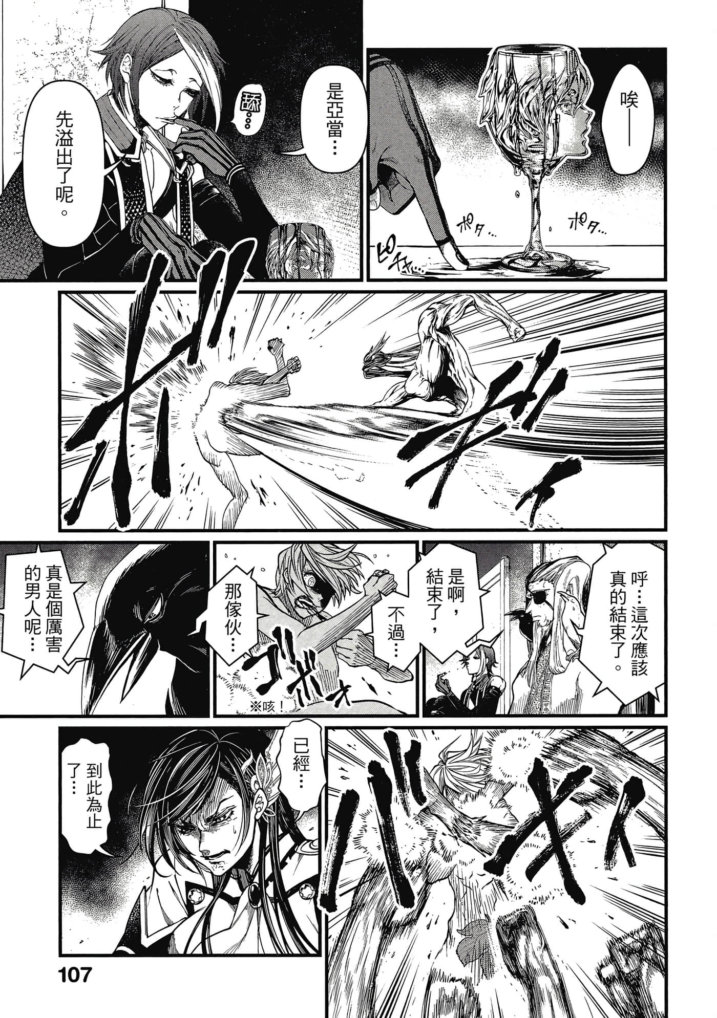 Page 108