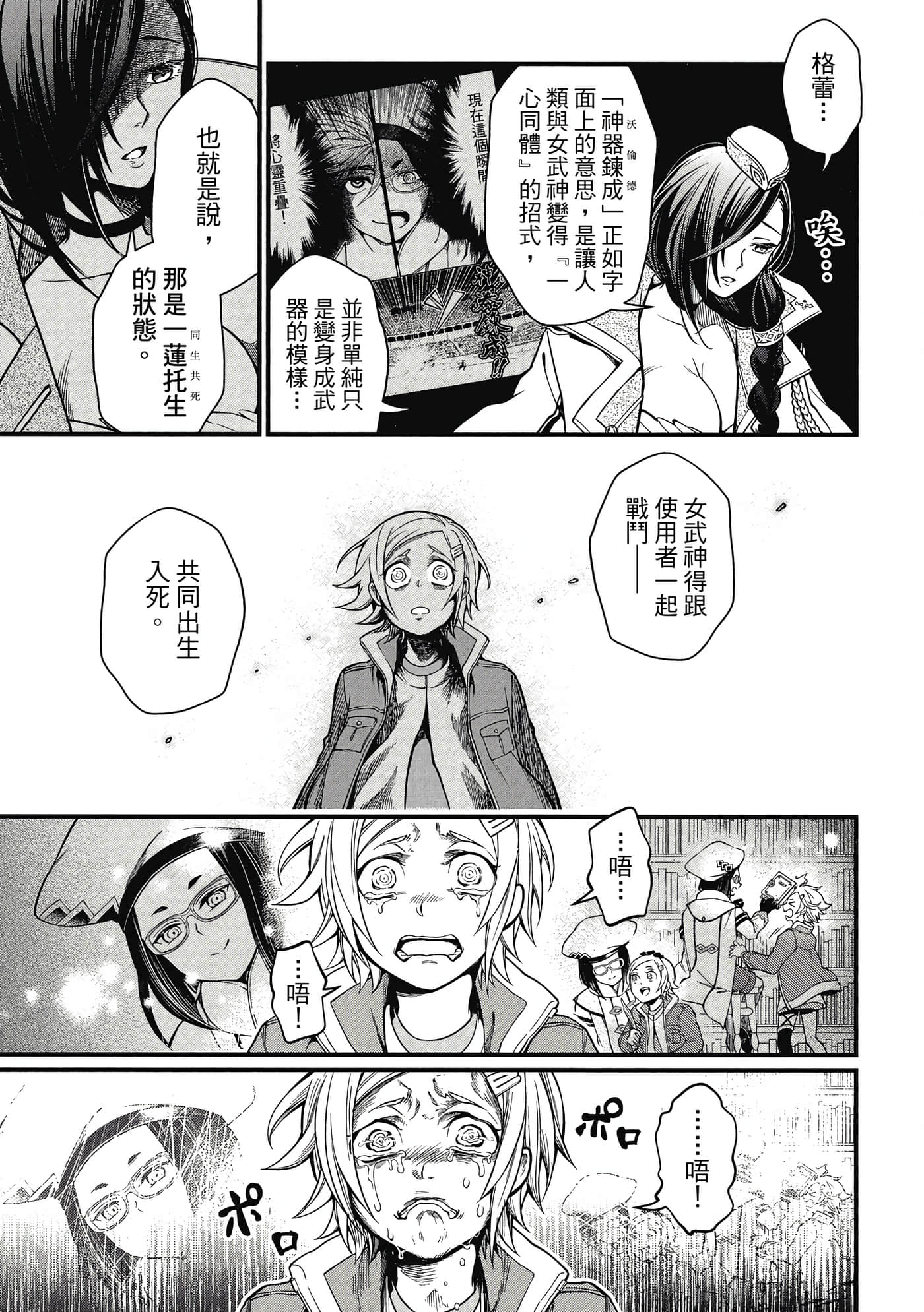 Page 142