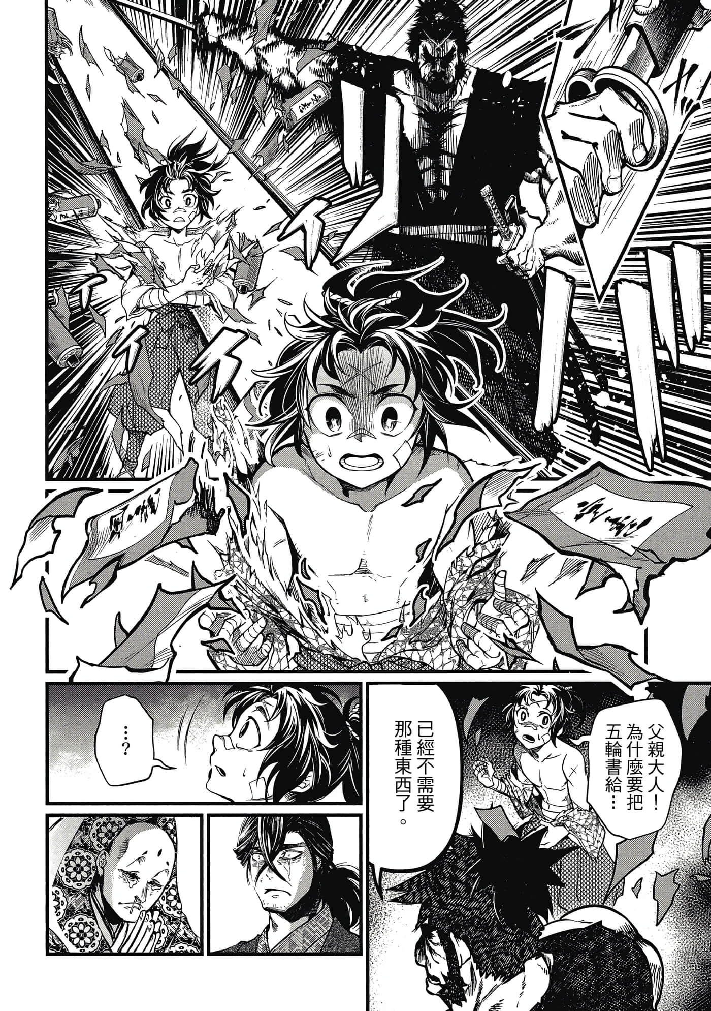 Page 191