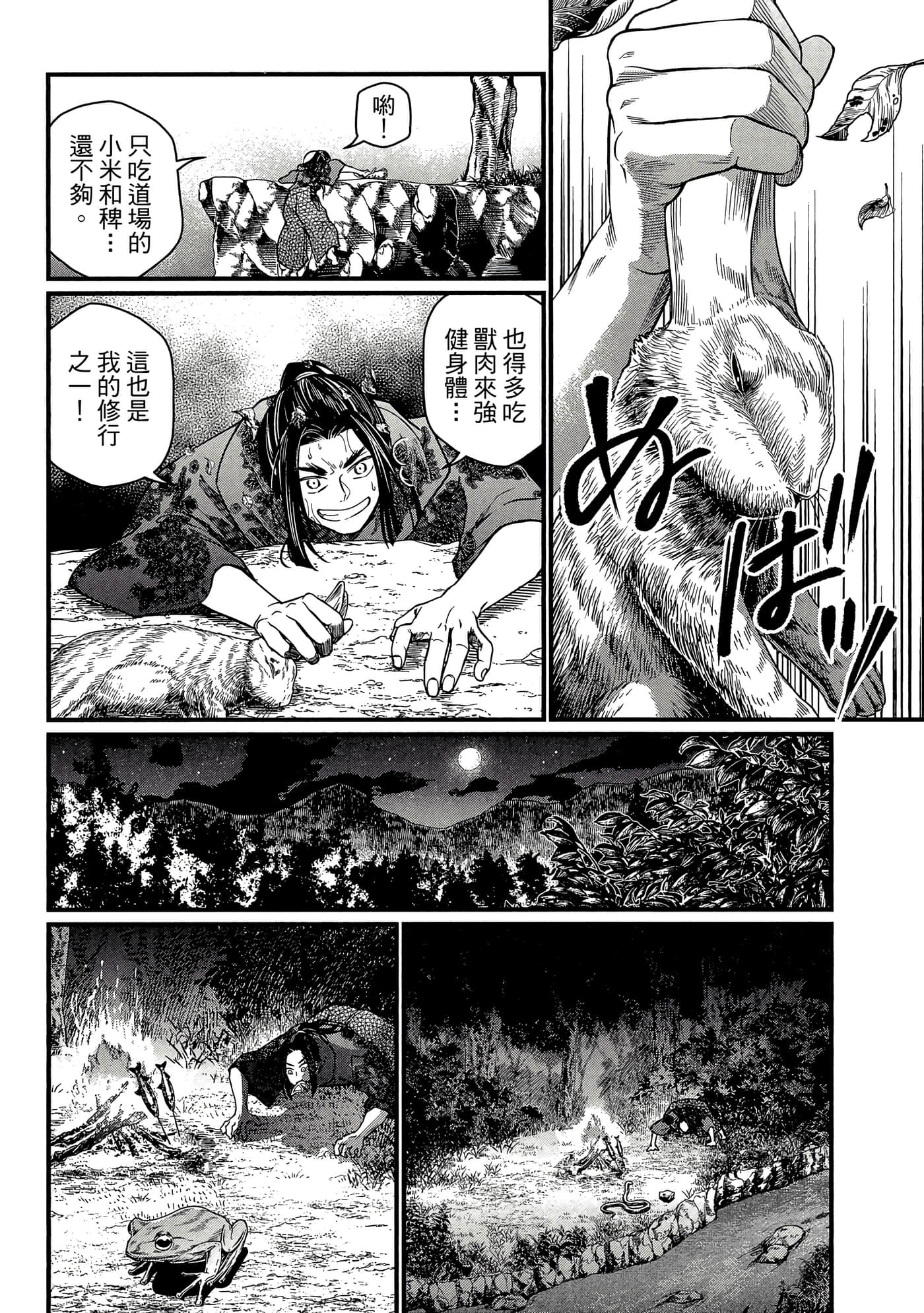 Page 61