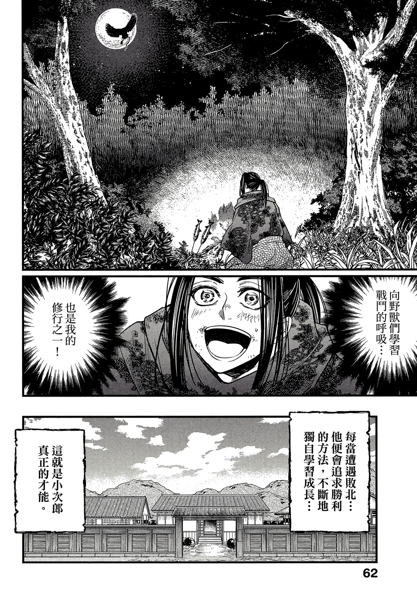 Page 63