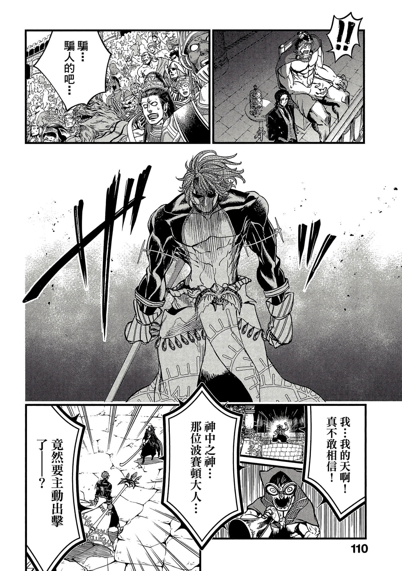Page 111