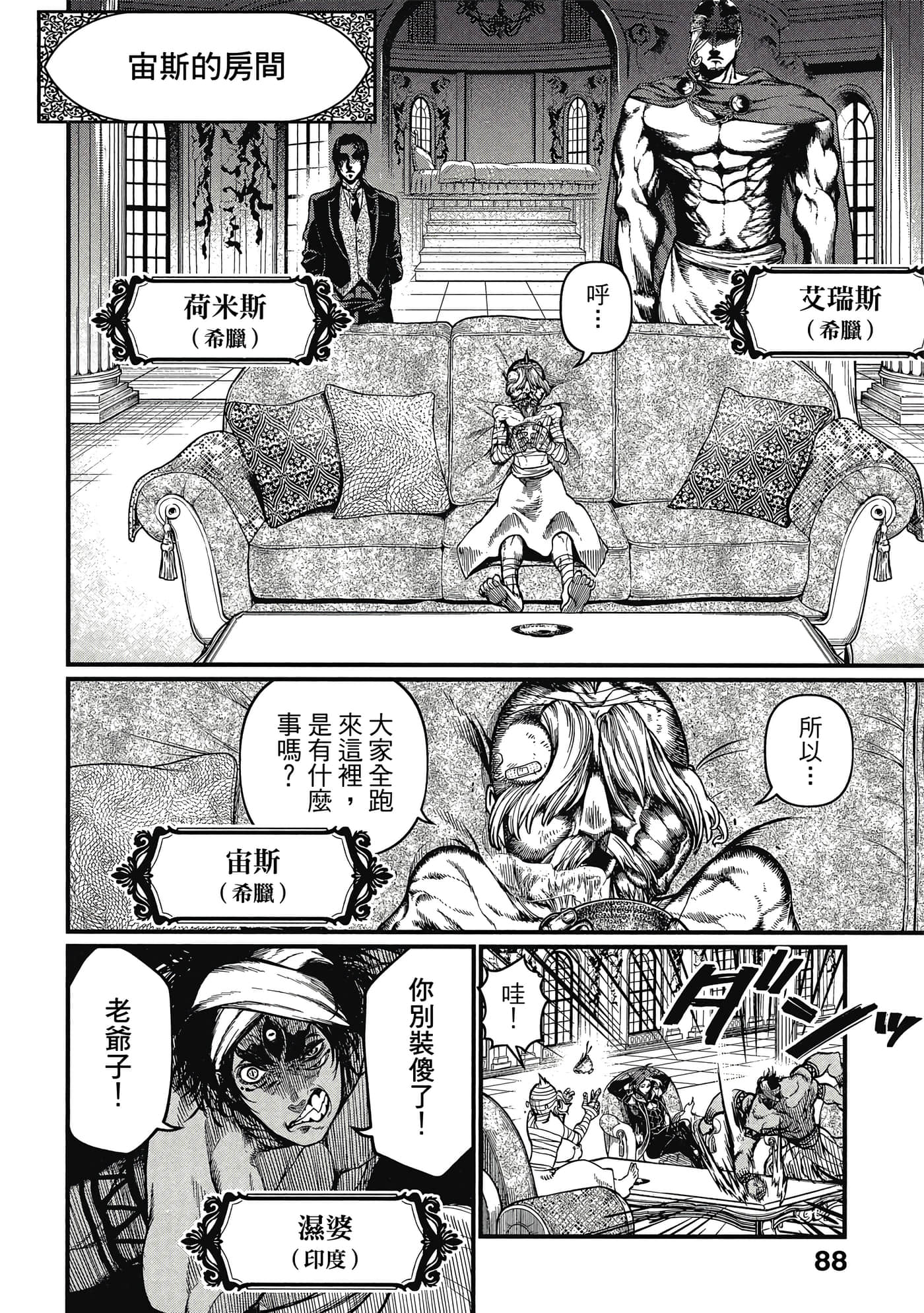 Page 89