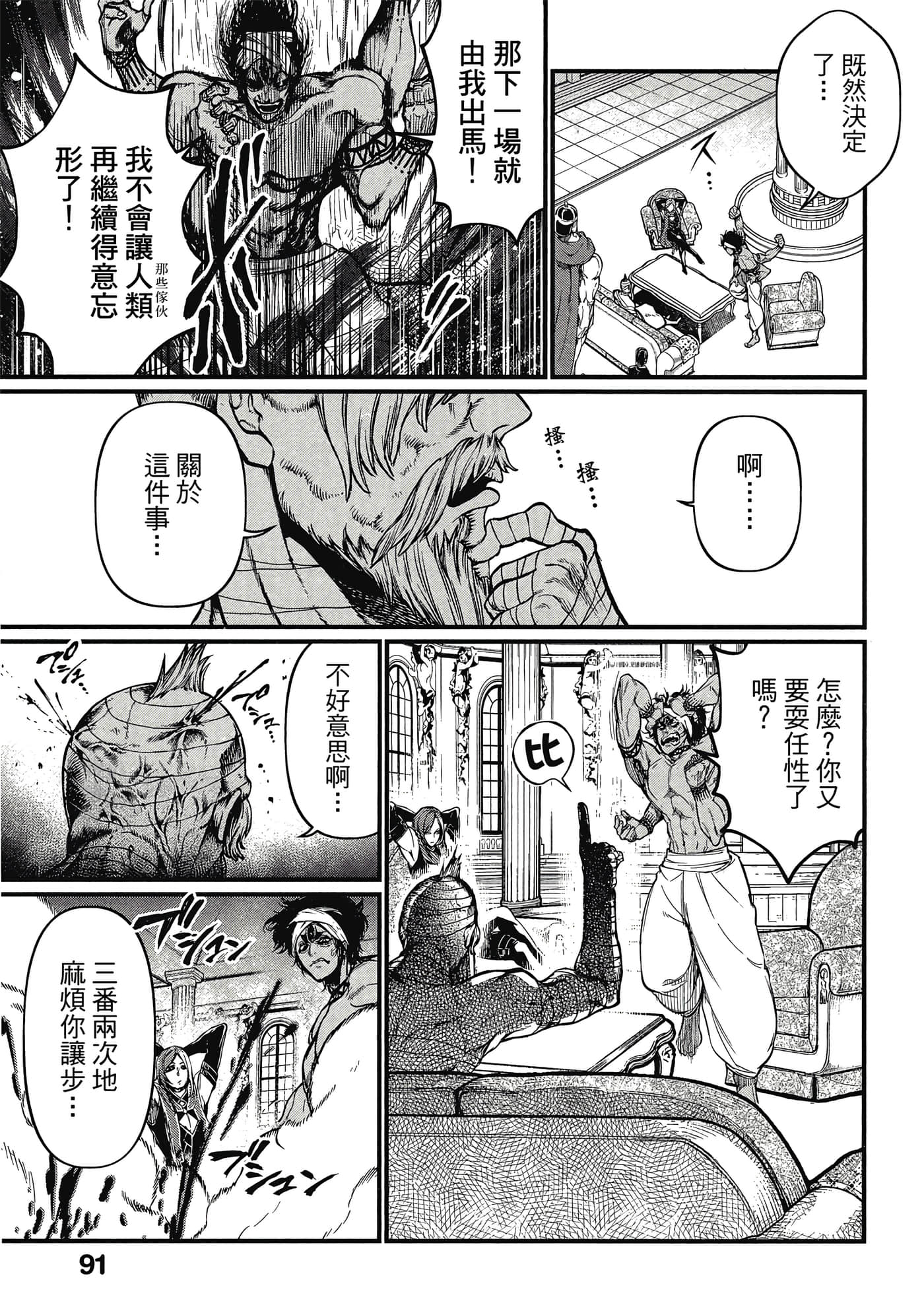 Page 92
