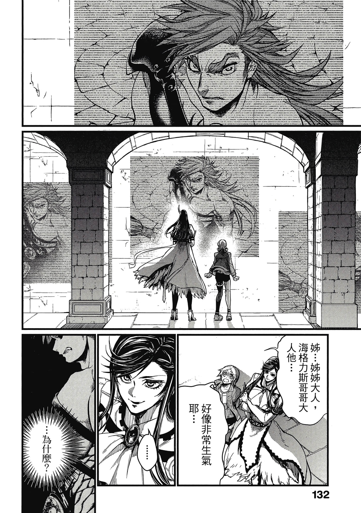 Page 133