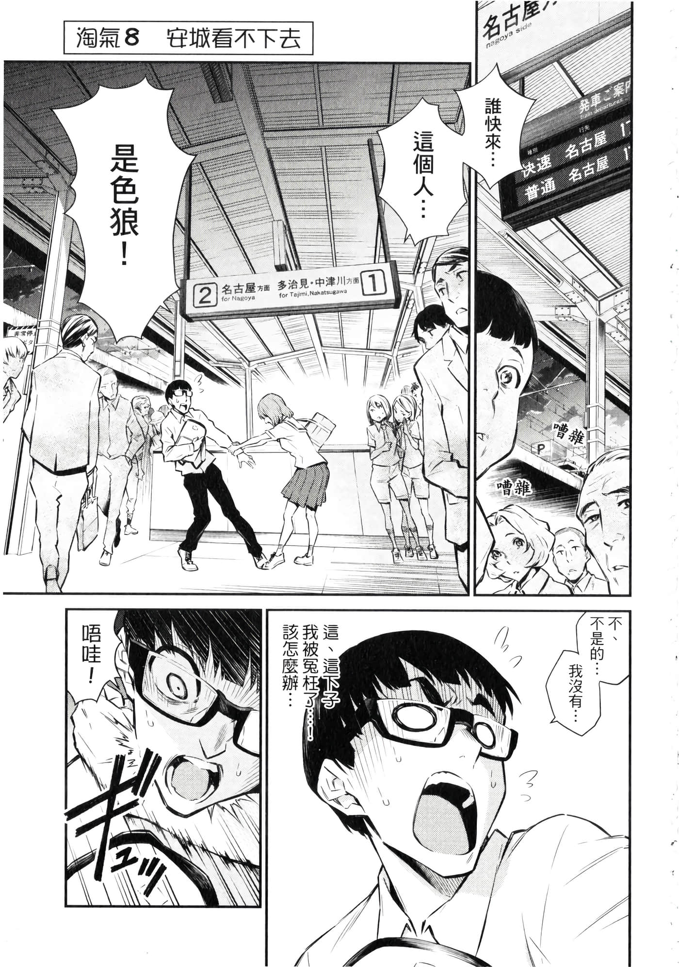 Page 100