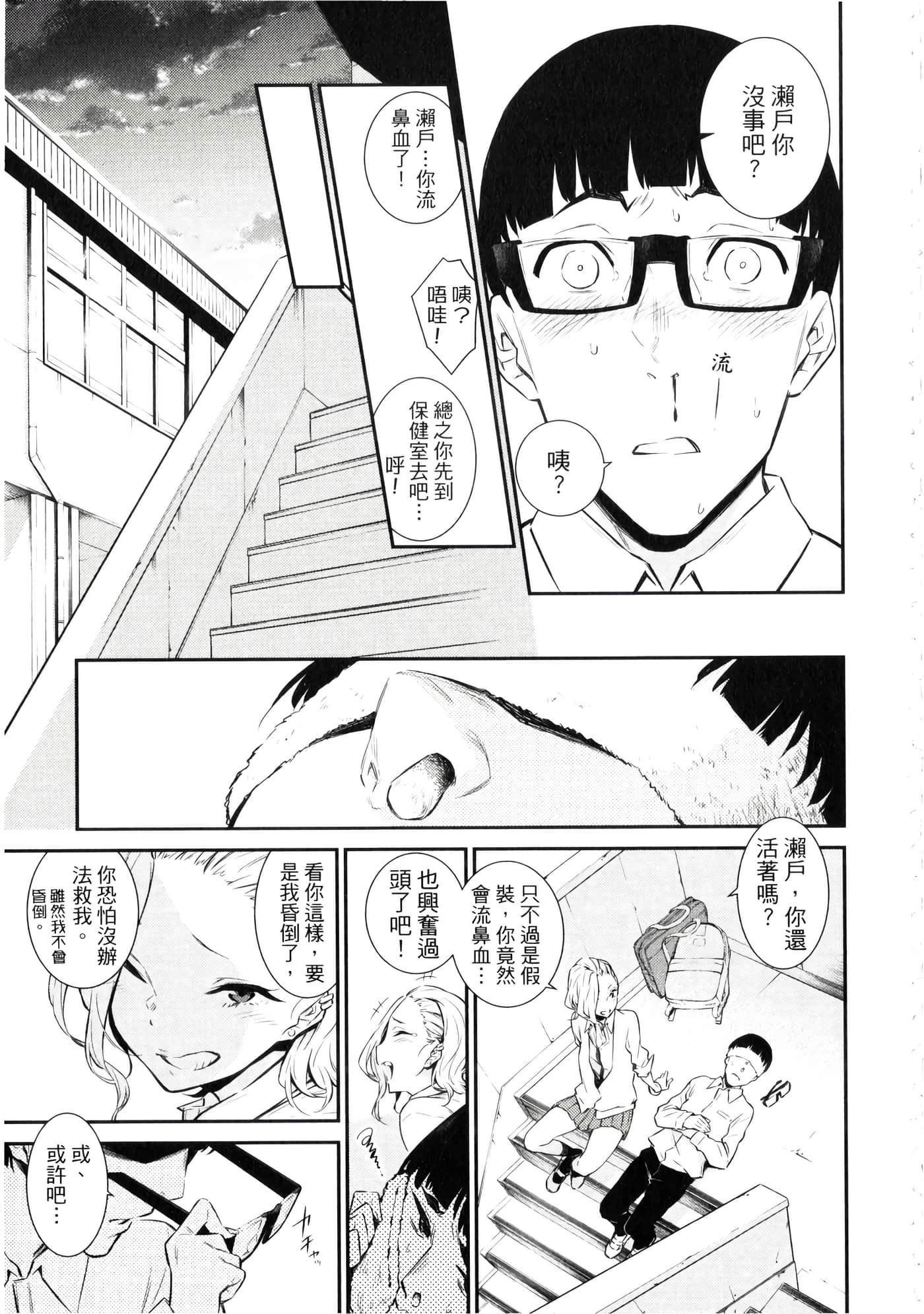 Page 138